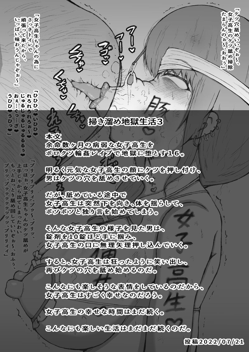 Yomei Suu Kagetsu no Byoujaku Na 〇 〇 〇 〇 Wa Boroxo 〇 〇 〇 〇 〇 de Jigoku Ni Da To Su. page 32 original parody - humiliation piercing hentai manga - read online free