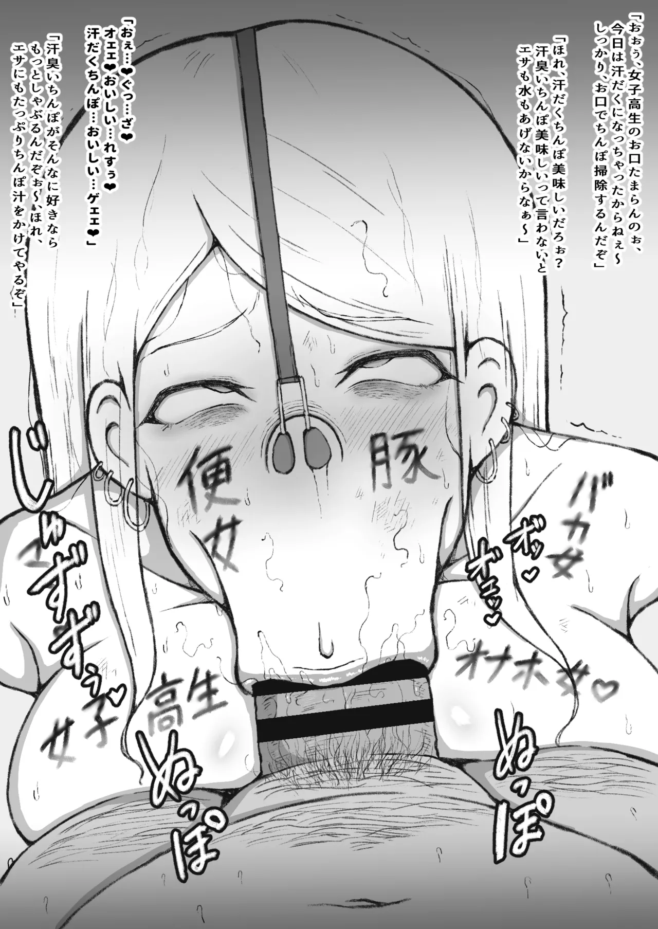 Suki Katte ni Kuso Buta 〇〇〇〇 o Rachi , 〇〇 Shite 〇〇〇 Matome Nidesu. page 23 original parody - humiliation piercing hentai manga - read online free