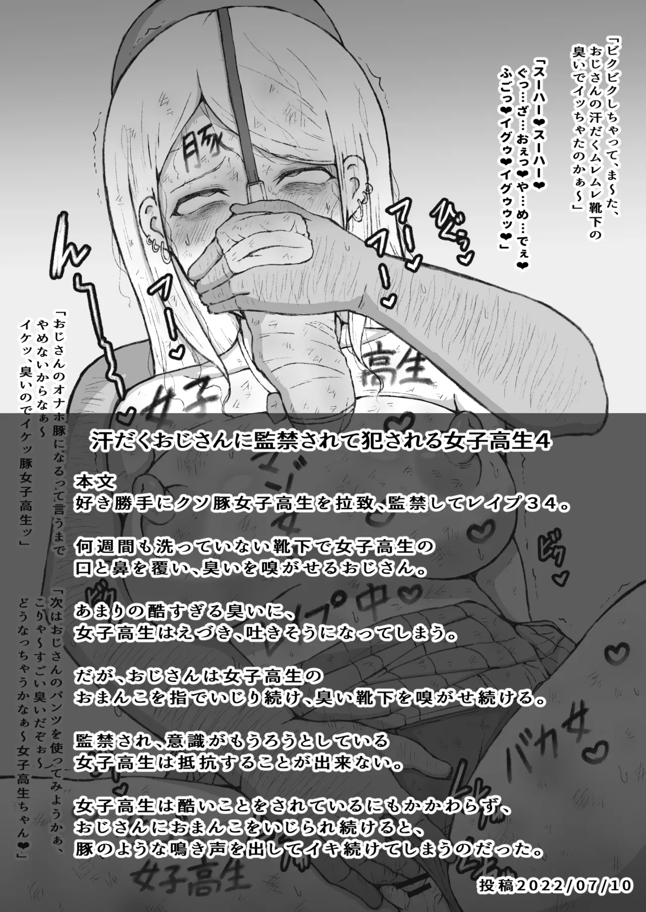 Suki Katte ni Kuso Buta 〇〇〇〇 o Rachi , 〇〇 Shite 〇〇〇 Matome Nidesu. page 28 original parody - humiliation piercing hentai manga - read online free