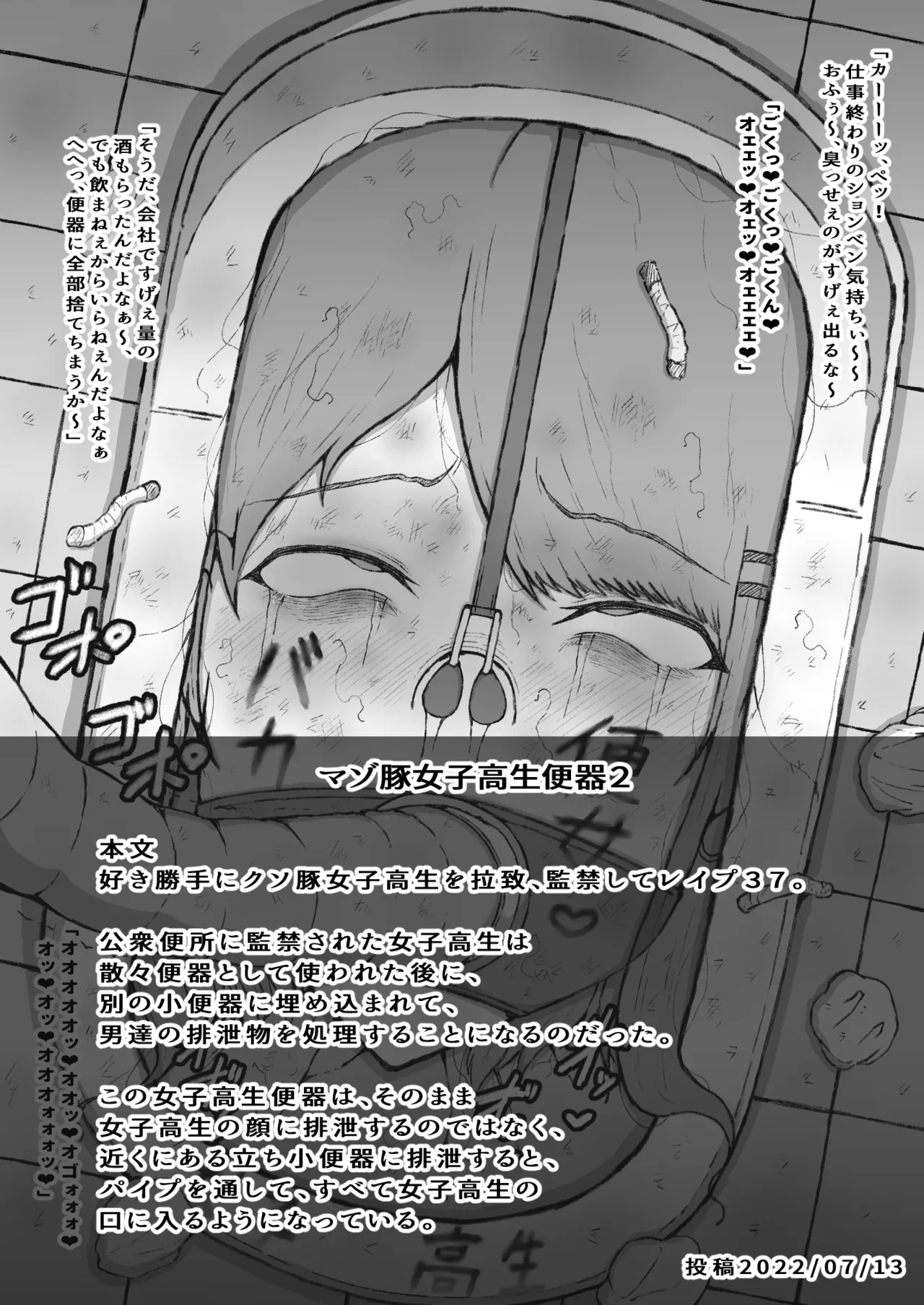 Suki Katte ni Kuso Buta 〇〇〇〇 o Rachi , 〇〇 Shite 〇〇〇 Matome Nidesu. page 34 original parody - humiliation piercing hentai manga - read online free