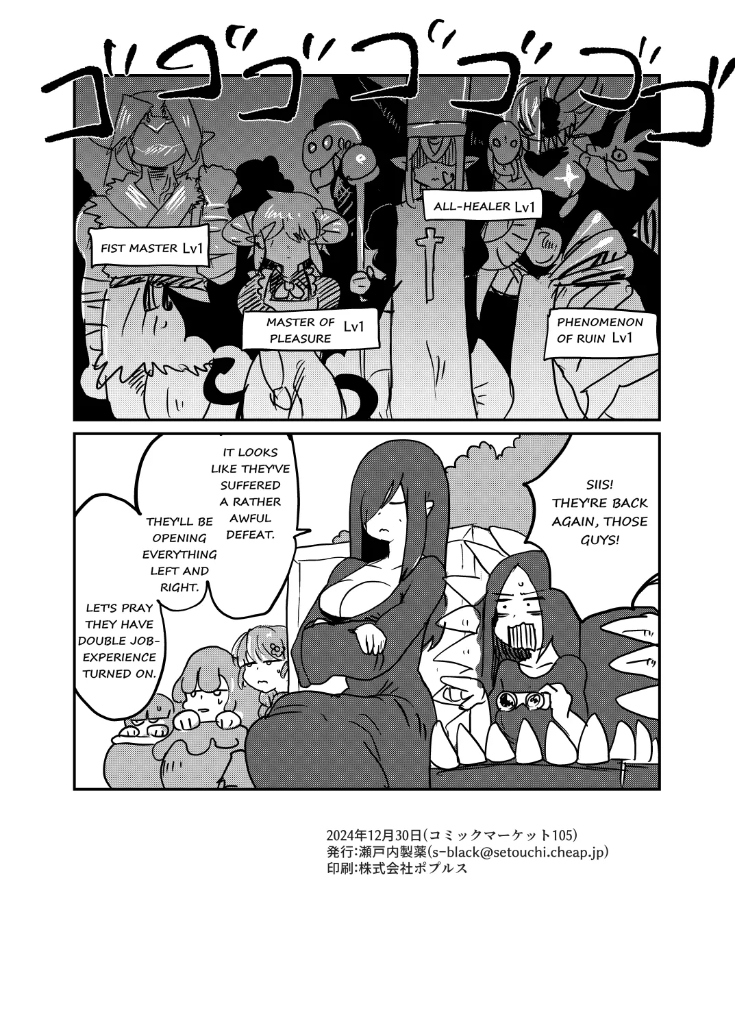Paradox Complete Defeat Book, and a collection of 4 other books page 33 monster girl quest parody - futanari big breasts hentai manga - read online free