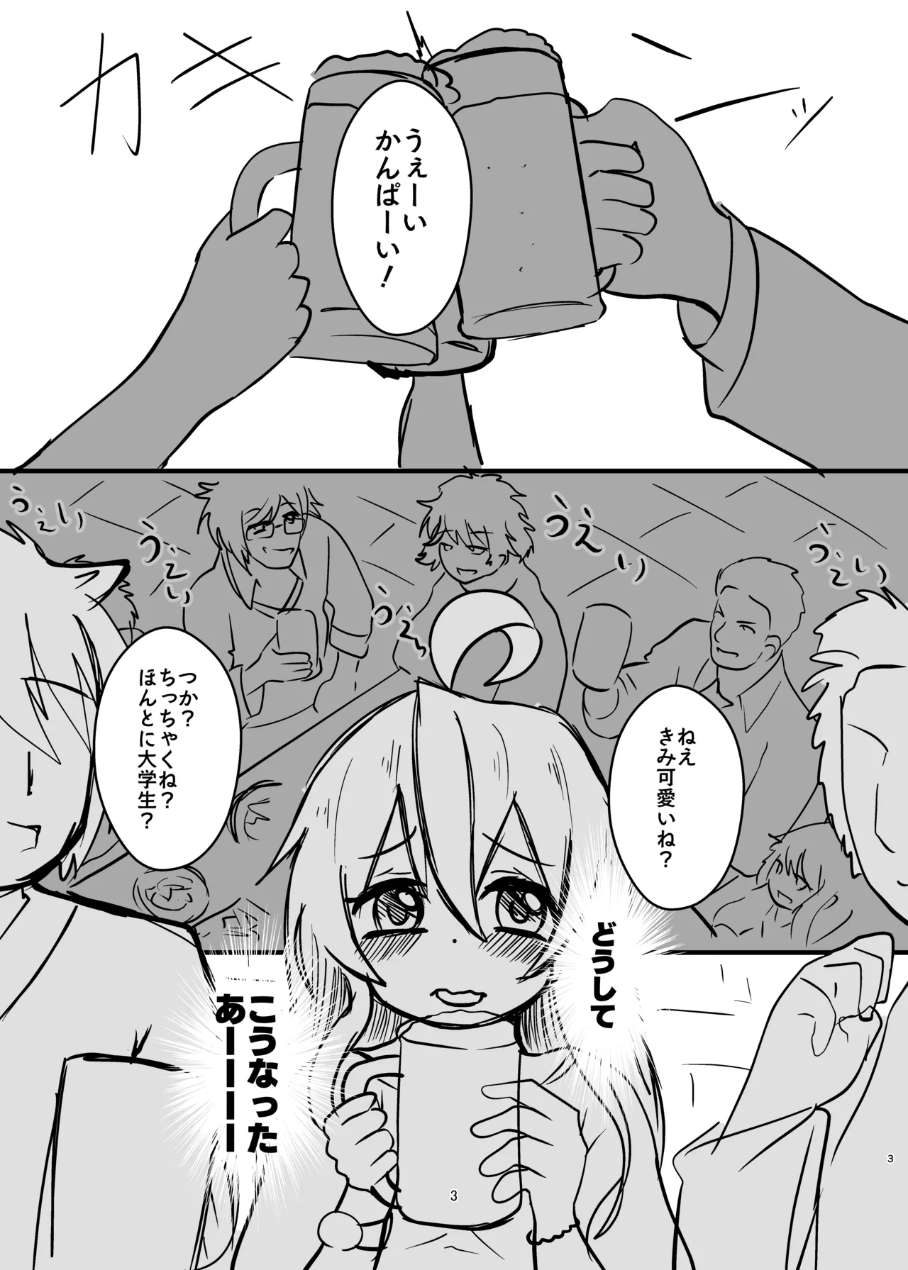 Onii-chan wa Ochimai!? ☆☆☆ Sono 3! - Page 19