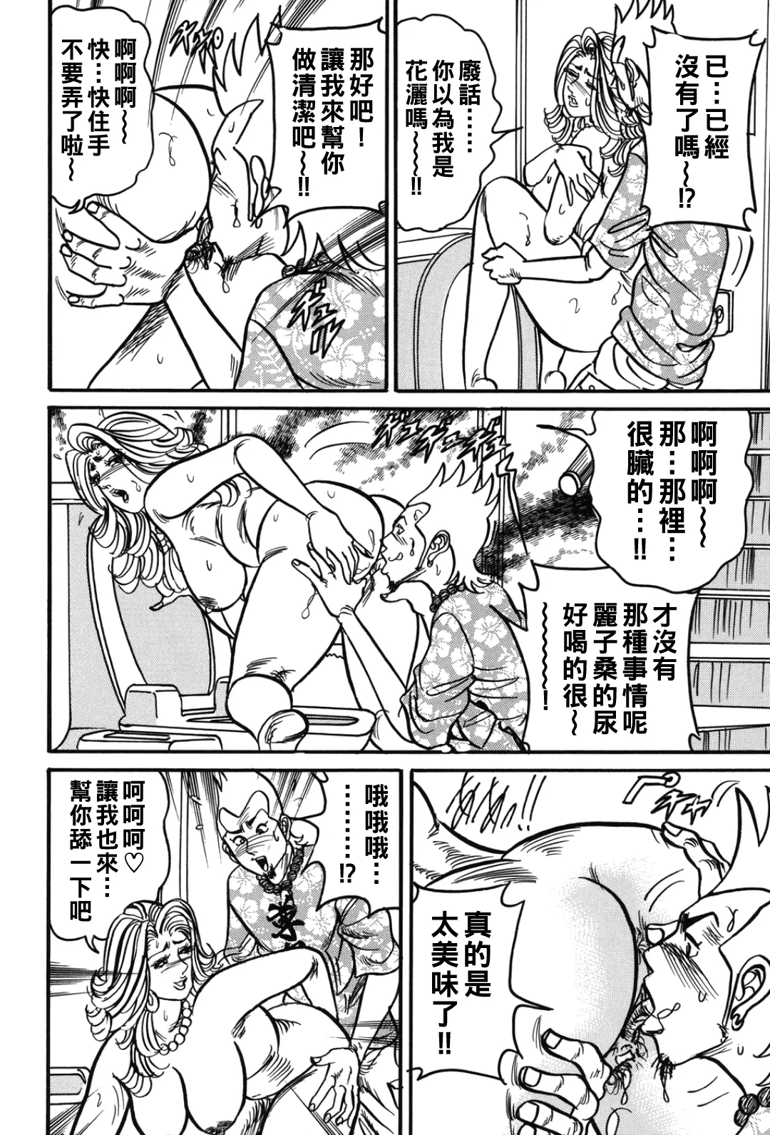 Jukujo Reiko Amai Mitsu no Yuuwaku page 103 - stockings kissing hentai manga - read online free