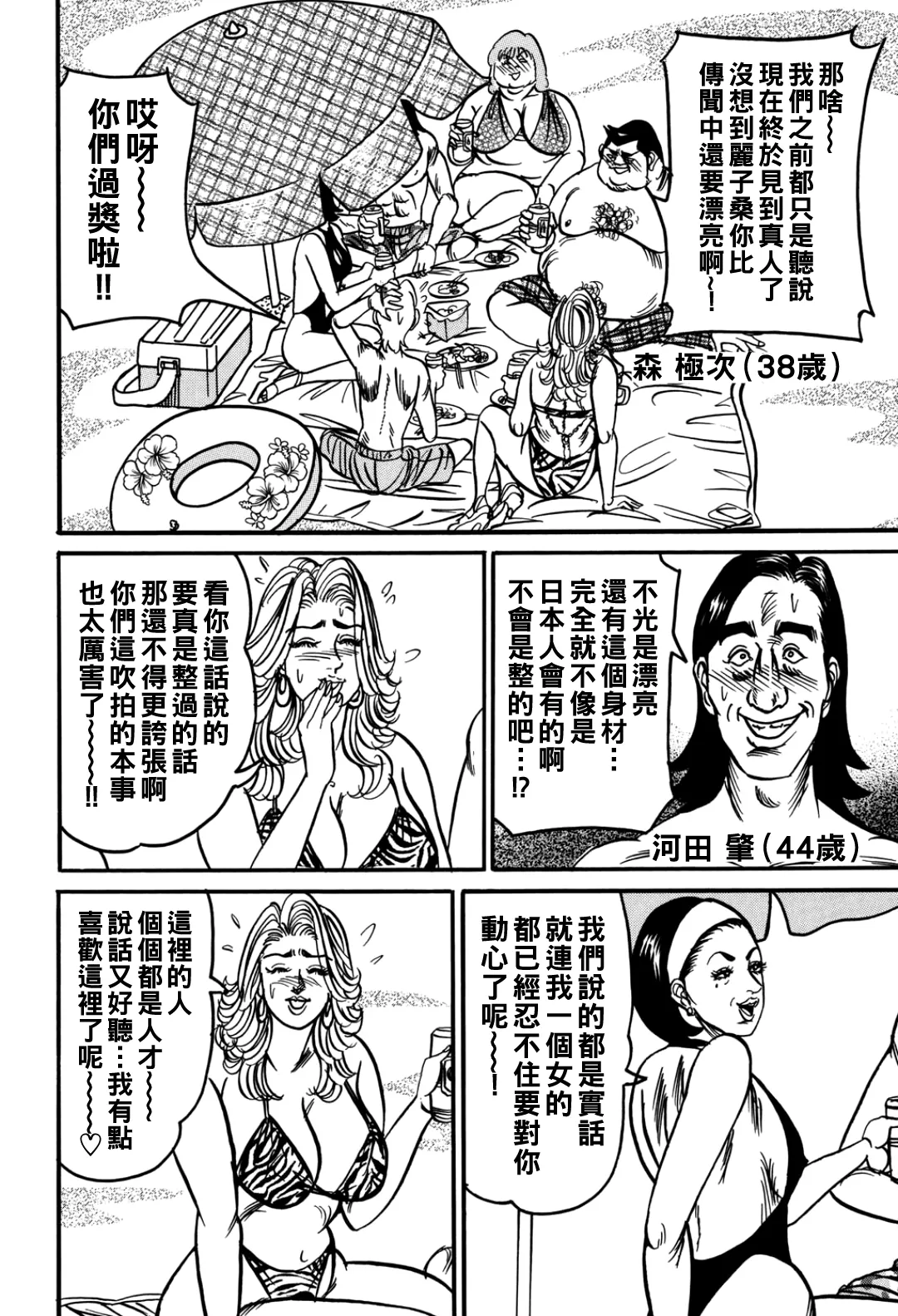 Jukujo Reiko Amai Mitsu no Yuuwaku page 111 - stockings kissing hentai manga - read online free