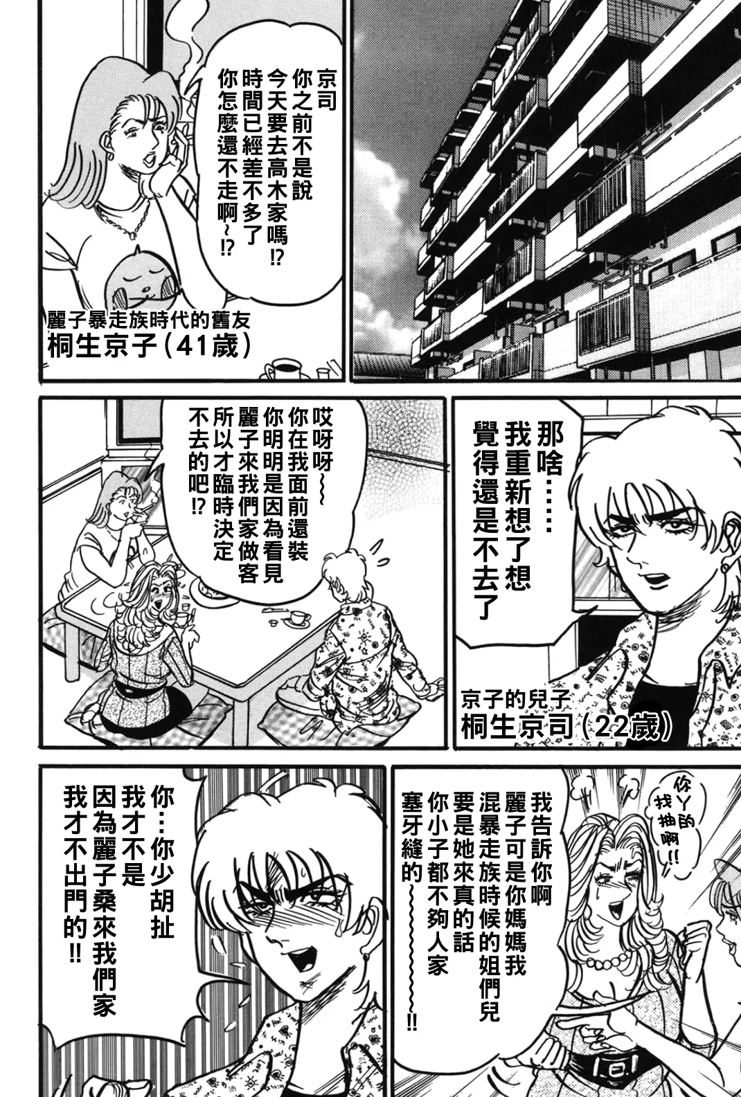 Jukujo Reiko Amai Mitsu no Yuuwaku page 149 - stockings kissing hentai manga - read online free