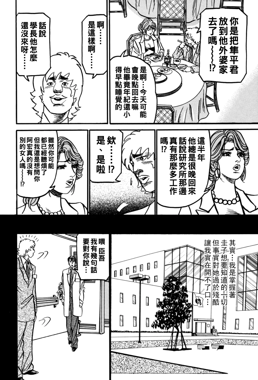 Jukujo Reiko Amai Mitsu no Yuuwaku page 171 - stockings kissing hentai manga - read online free