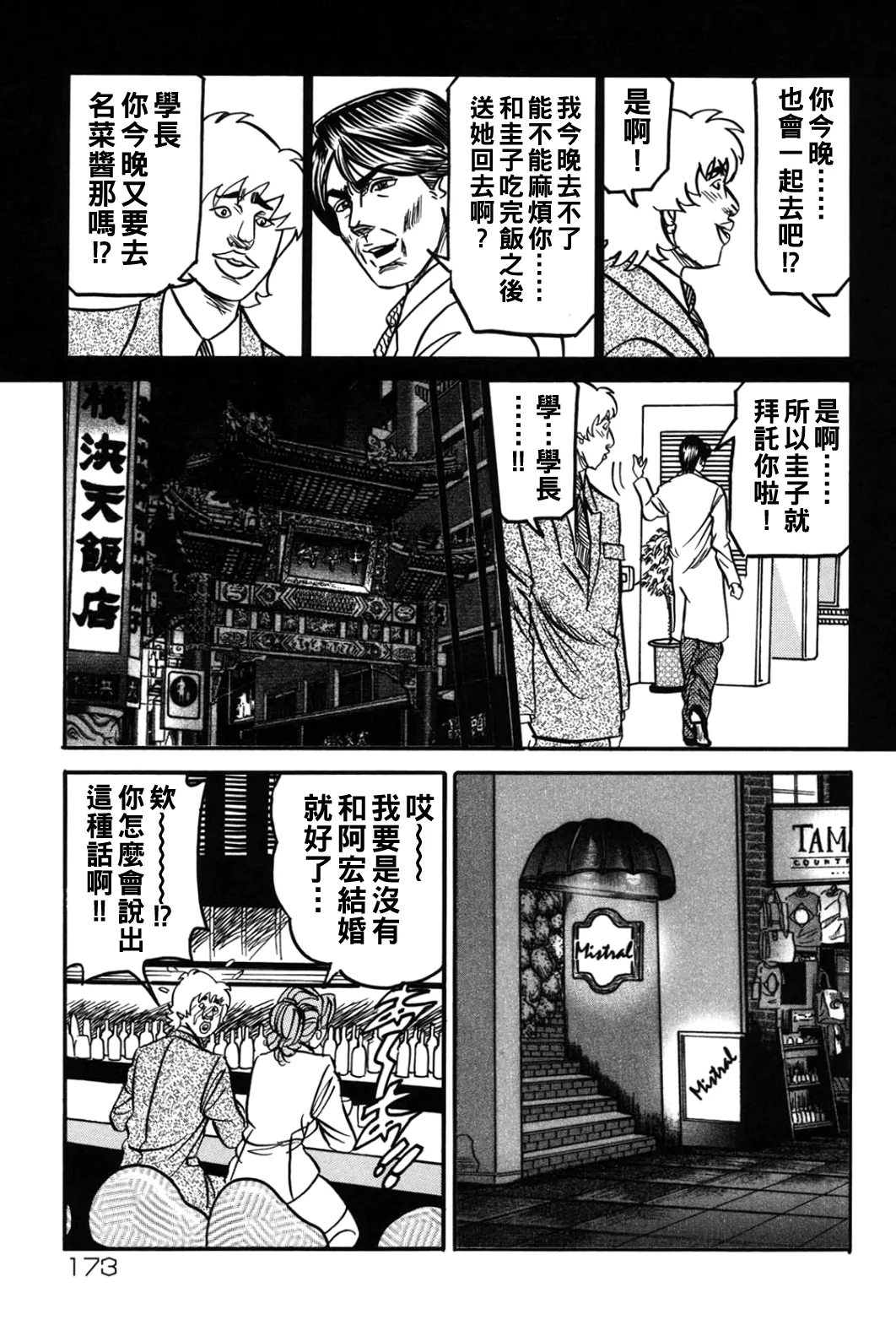 Jukujo Reiko Amai Mitsu no Yuuwaku page 172 - milf kissing hentai manga - read online free