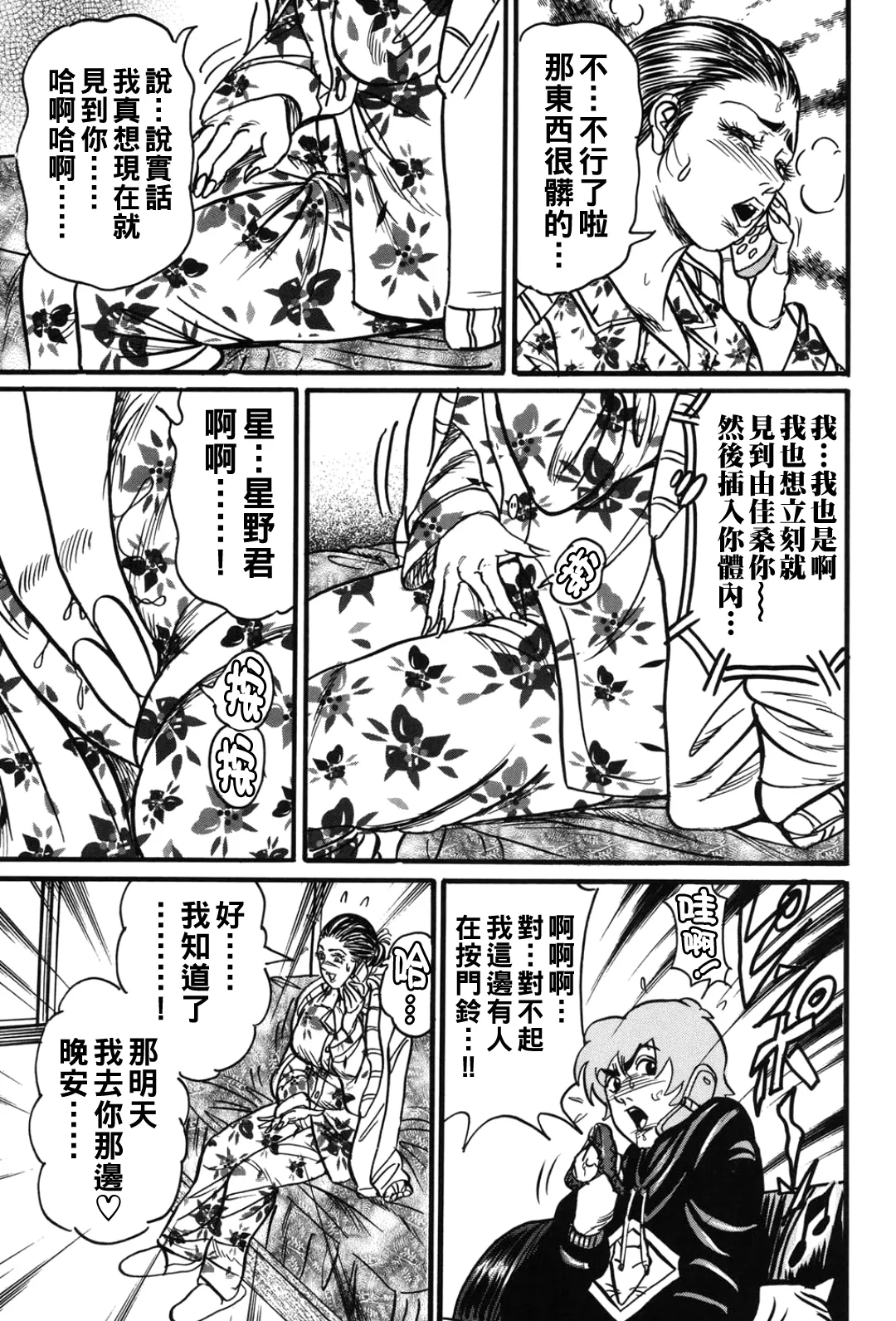 Jukujo Reiko Amai Mitsu no Yuuwaku page 190 - milf kissing hentai manga - read online free