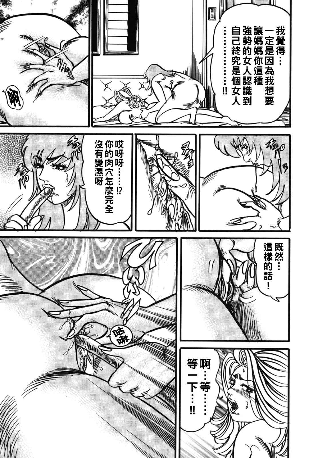 Jukujo Reiko Amai Mitsu no Yuuwaku page 20 - stockings kissing hentai manga - read online free