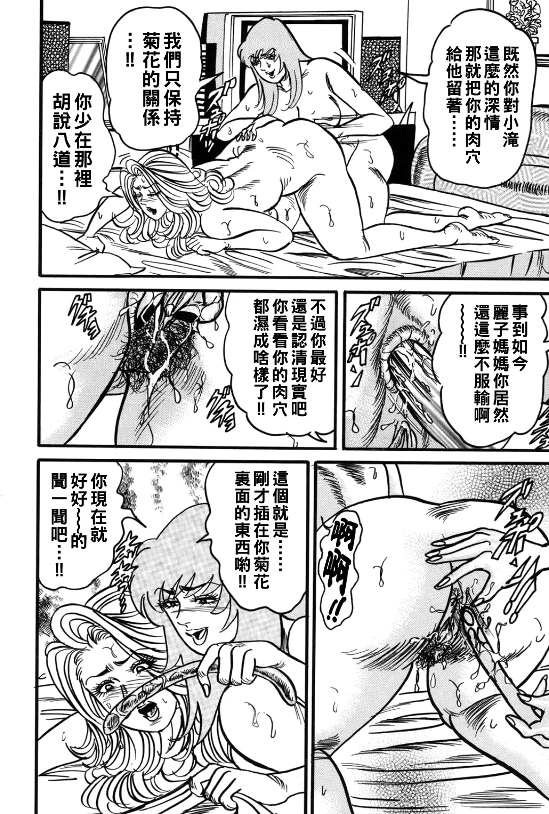 Jukujo Reiko Amai Mitsu no Yuuwaku - Page 21