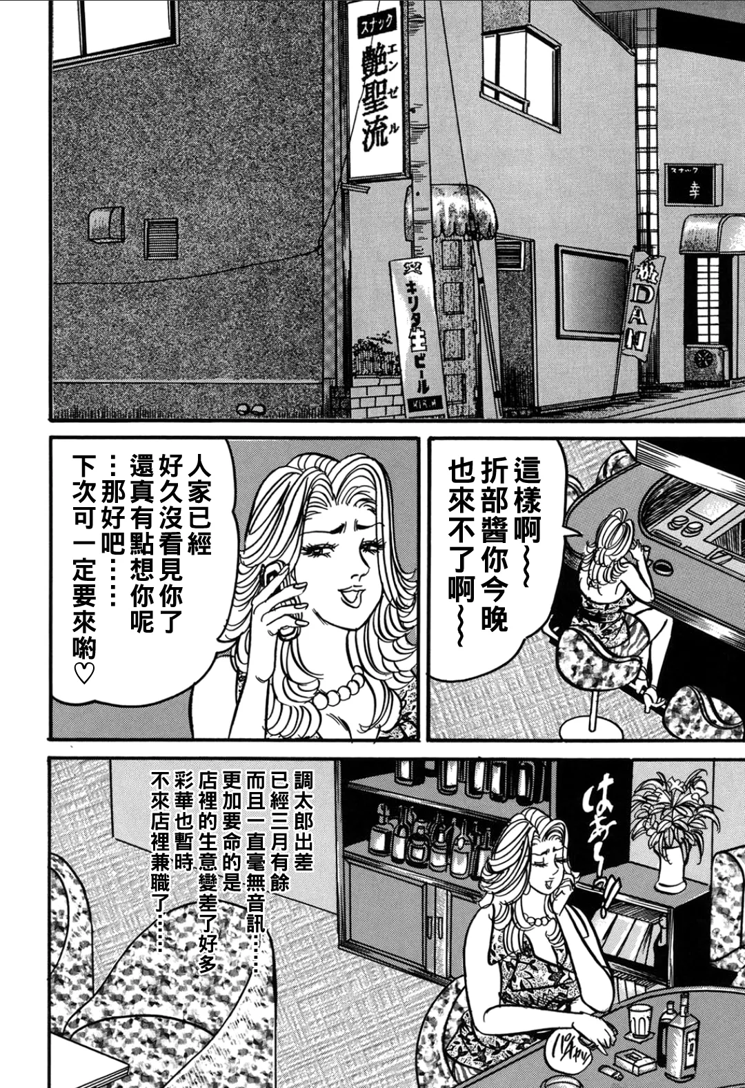 Jukujo Reiko Amai Mitsu no Yuuwaku page 91 - stockings kissing hentai manga - read online free