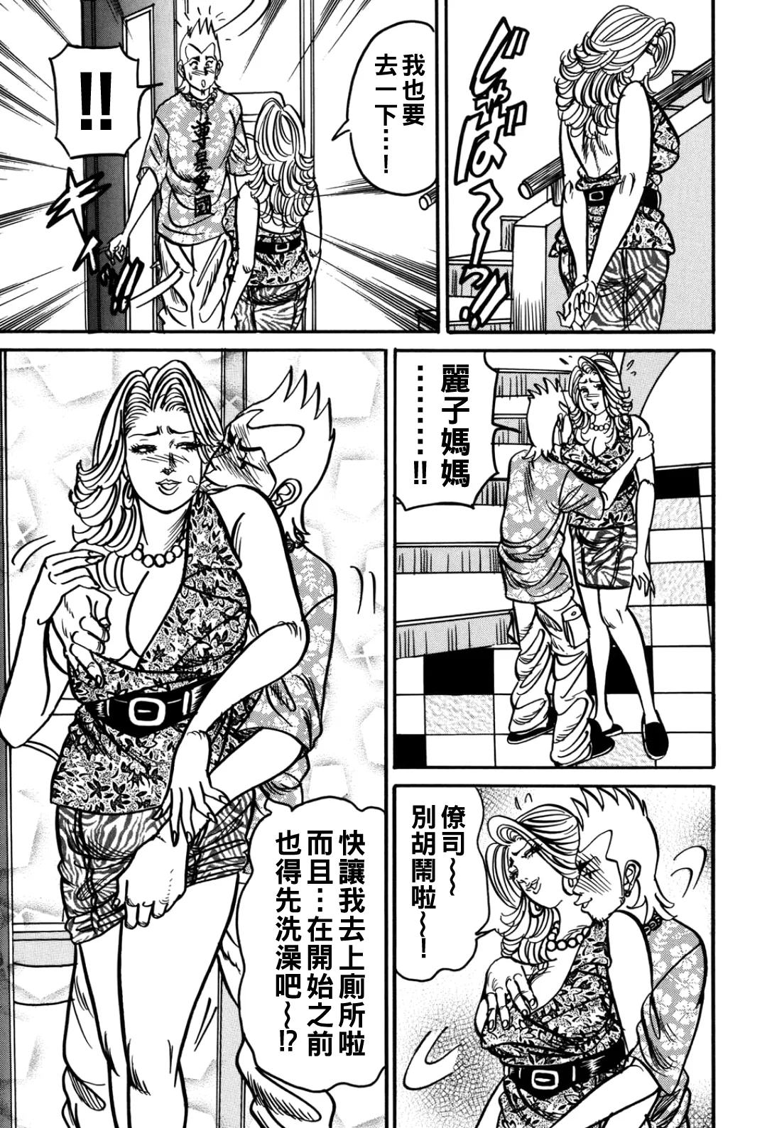 Jukujo Reiko Amai Mitsu no Yuuwaku page 96 - milf kissing hentai manga - read online free