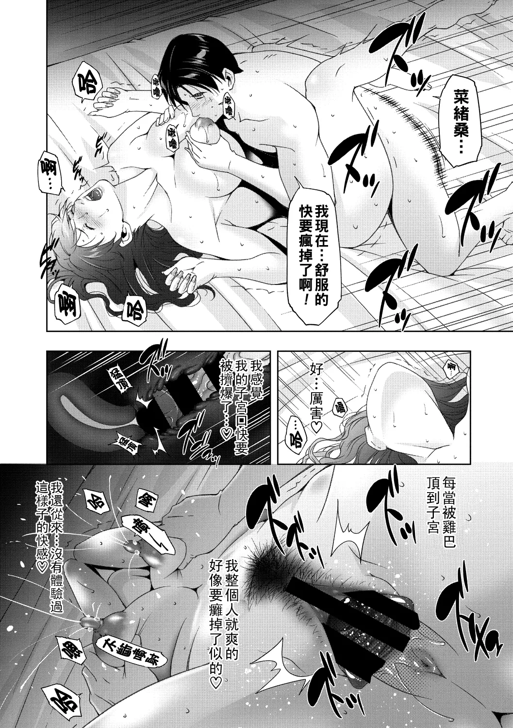 ミルクRush（Chinese） page 16 - big breasts lactation hentai manga - read online free