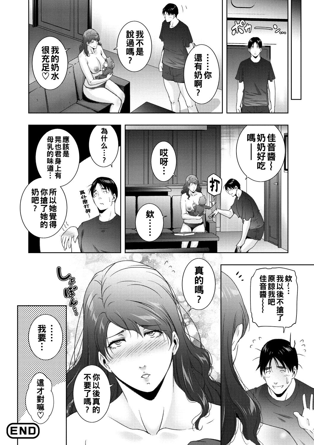 ミルクRush（Chinese） page 22 - big breasts lactation hentai manga - read online free