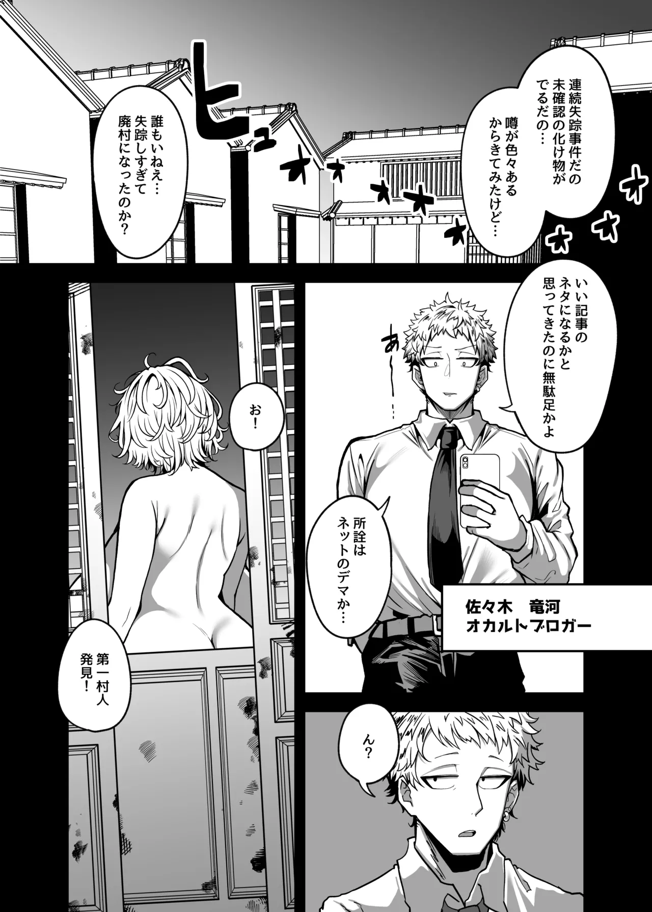 [Yakousei Fan Club (Detritus)] Muchimuchi Kaii ni Osowarete Douzoku-ka (♀) Sareteshimau Hanashi page 34 original parody - big breasts huge breasts hentai manga - read online free