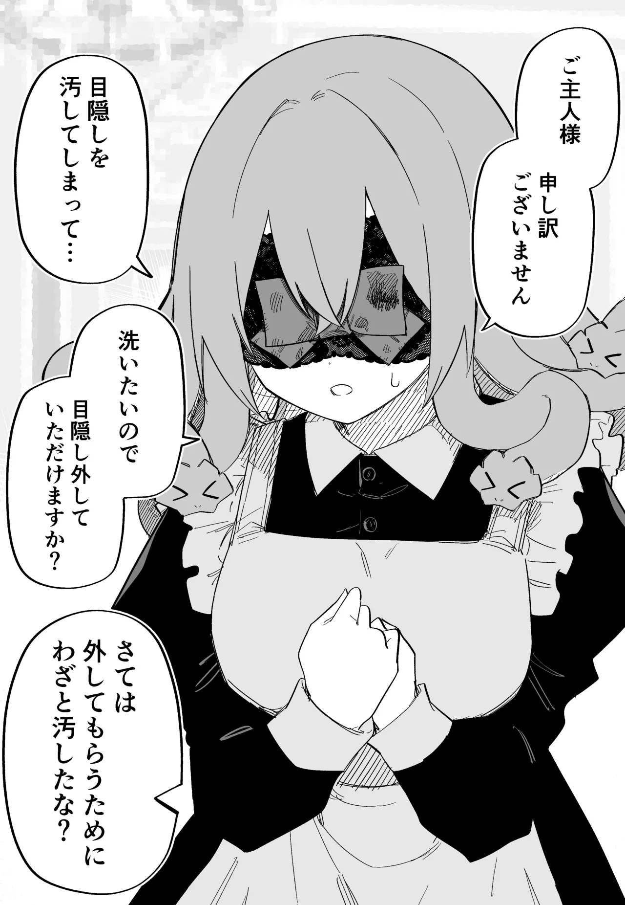 Medusa Dorei o Katta page 106 featuring medusa - maid monster girl hentai manga - read online free