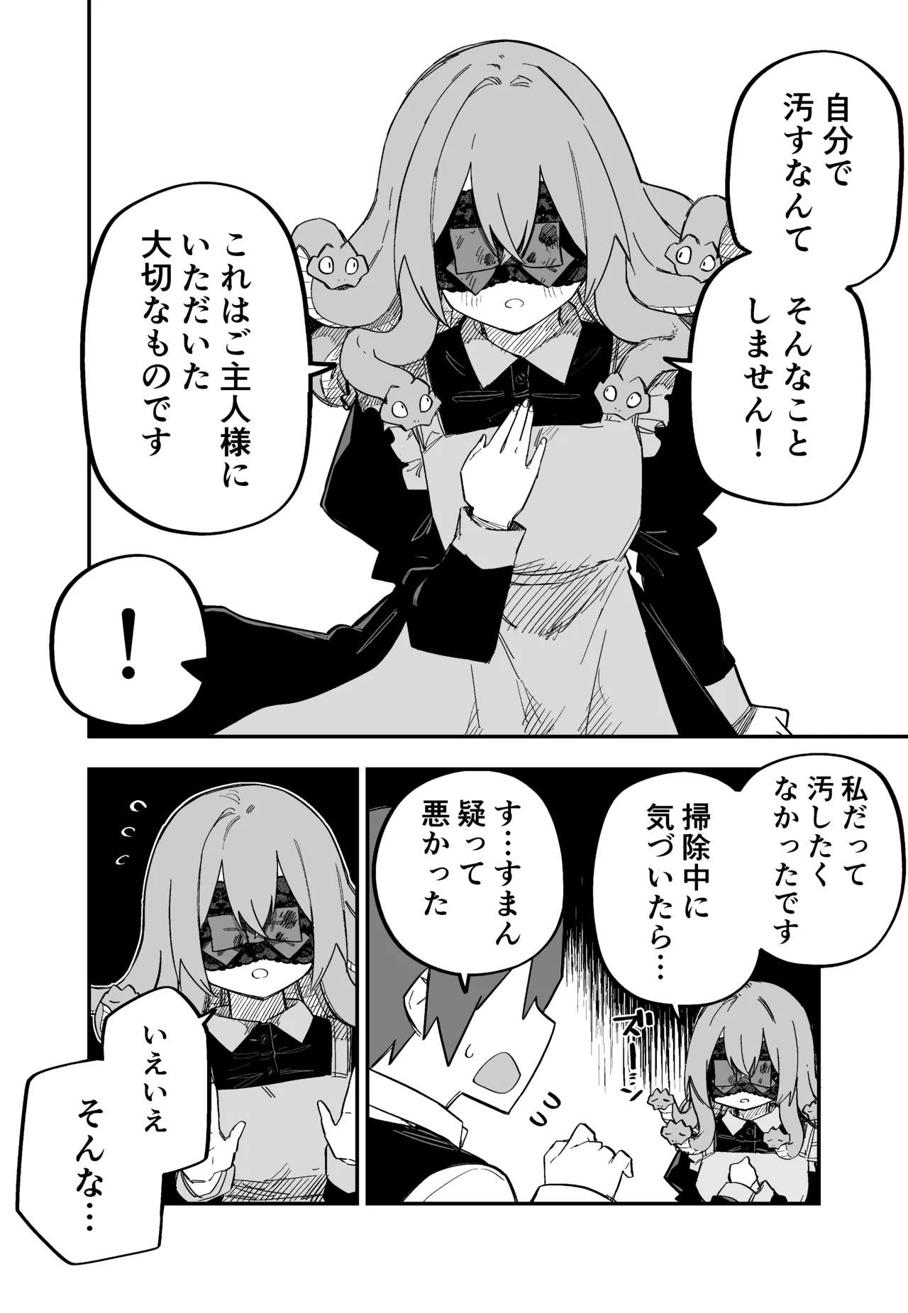 Medusa Dorei o Katta page 107 featuring medusa - maid monster girl hentai manga - read online free