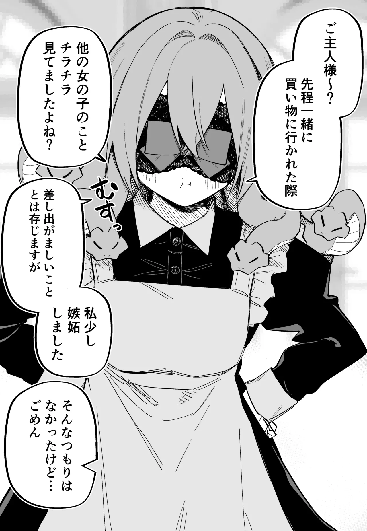 Medusa Dorei o Katta page 118 featuring medusa - maid monster girl hentai manga - read online free