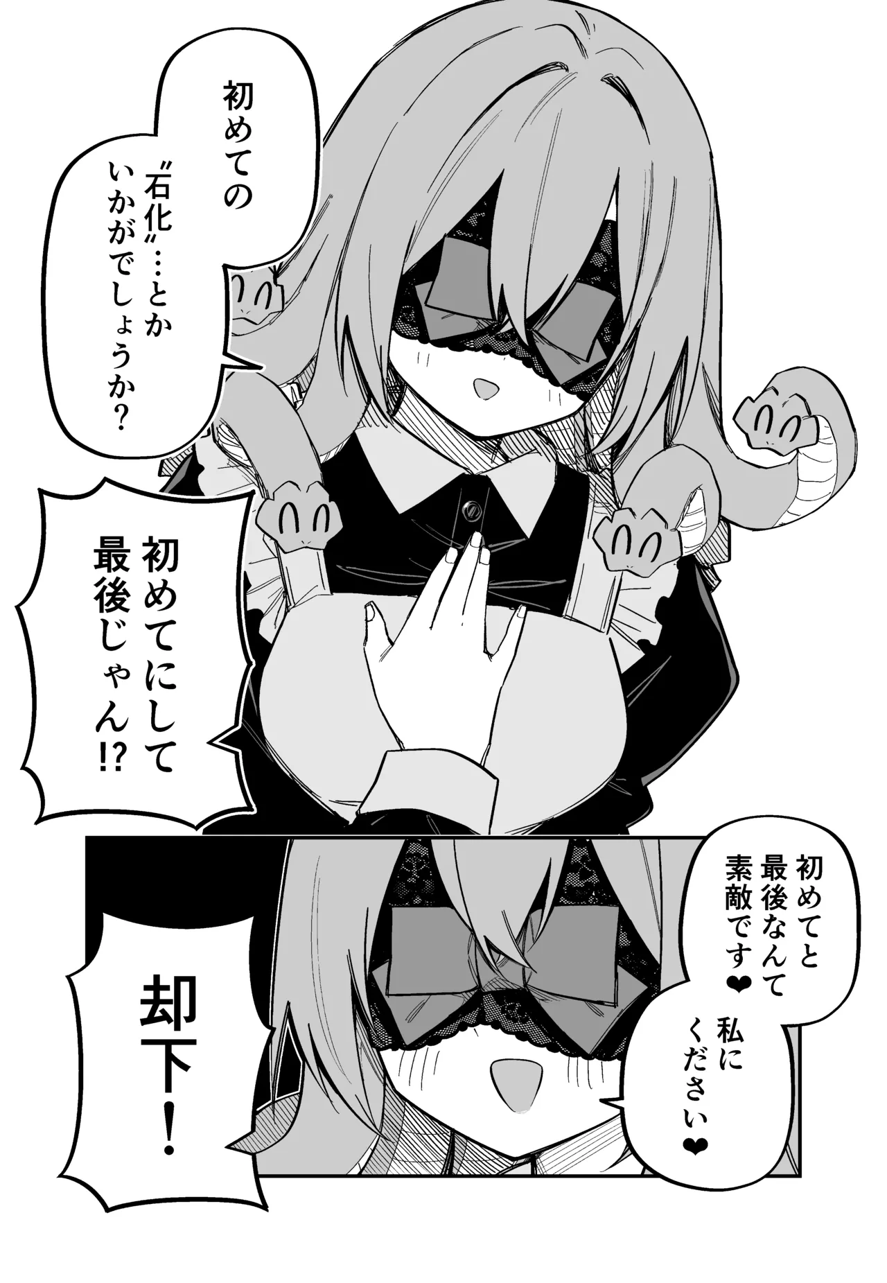 Medusa Dorei o Katta page 121 featuring medusa - maid monster girl hentai manga - read online free