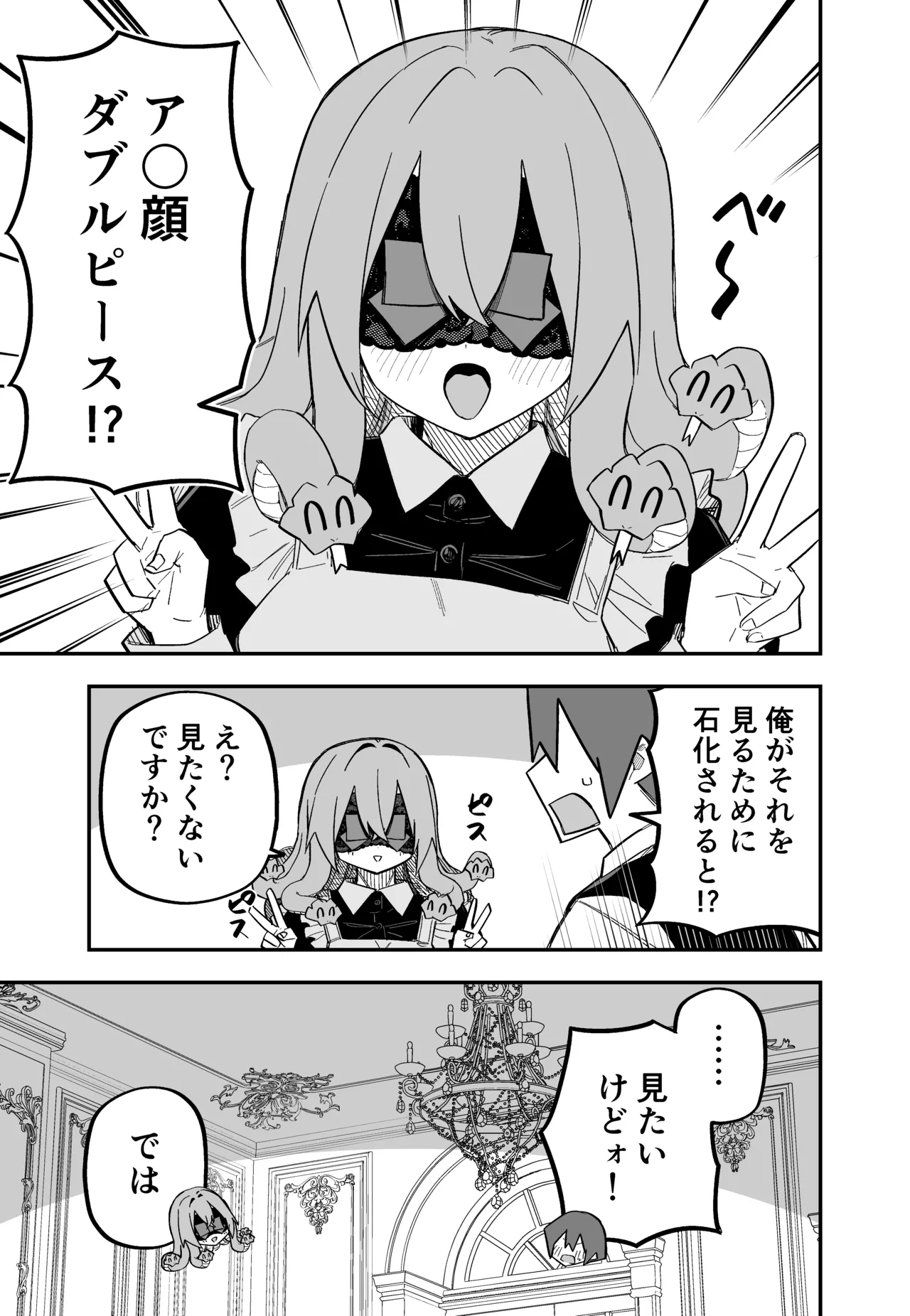 Medusa Dorei o Katta page 135 featuring medusa - maid monster girl hentai manga - read online free