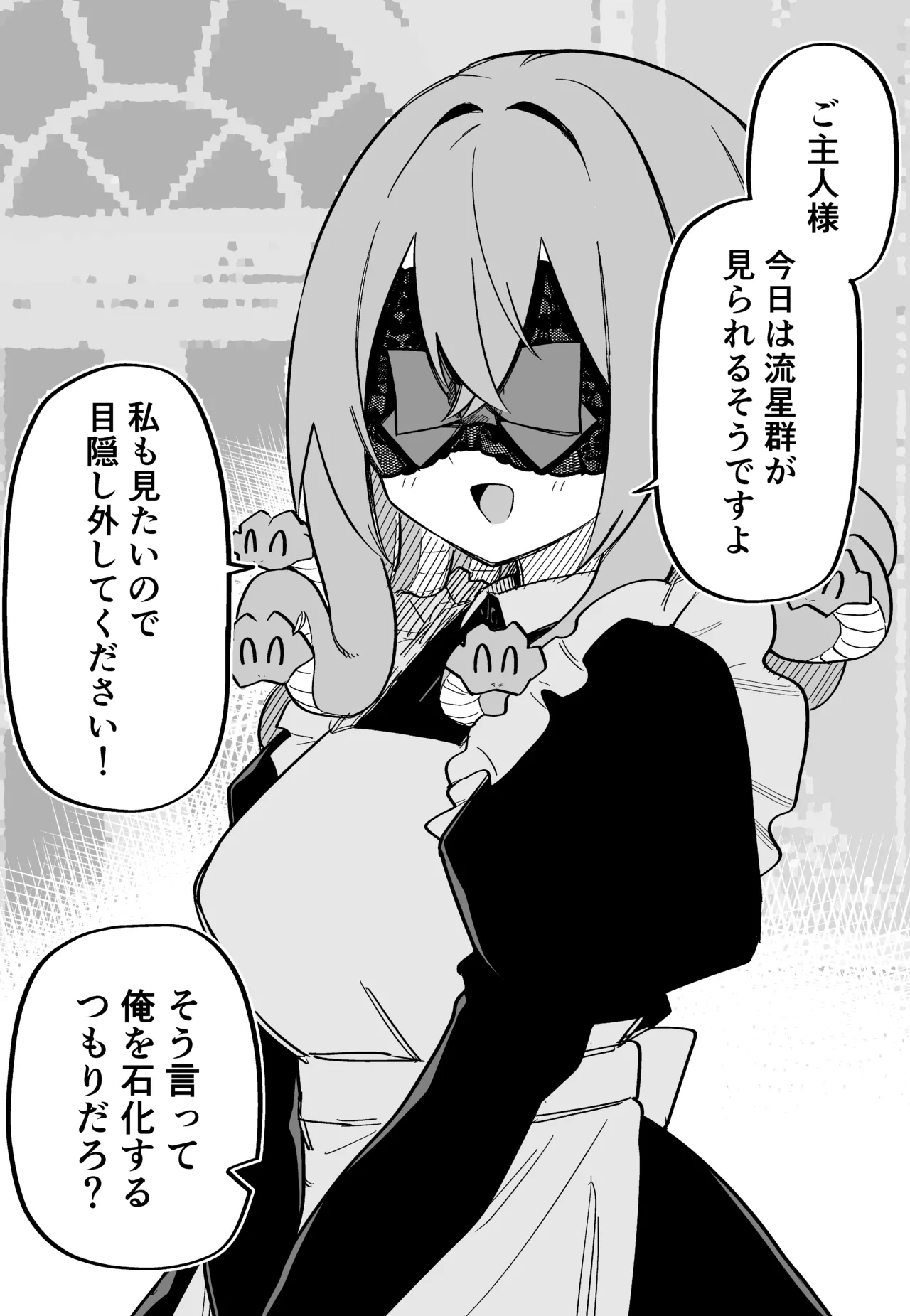 Medusa Dorei o Katta page 155 featuring medusa - maid monster girl hentai manga - read online free