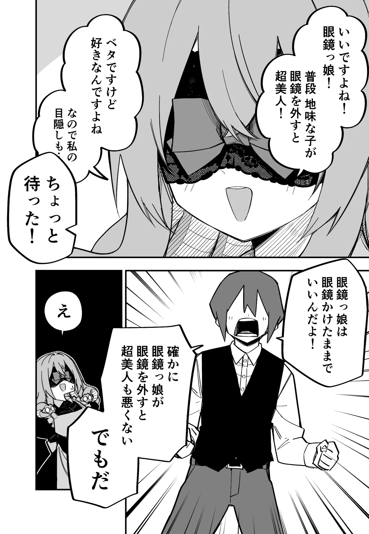 Medusa Dorei o Katta page 177 featuring medusa - maid monster girl hentai manga - read online free