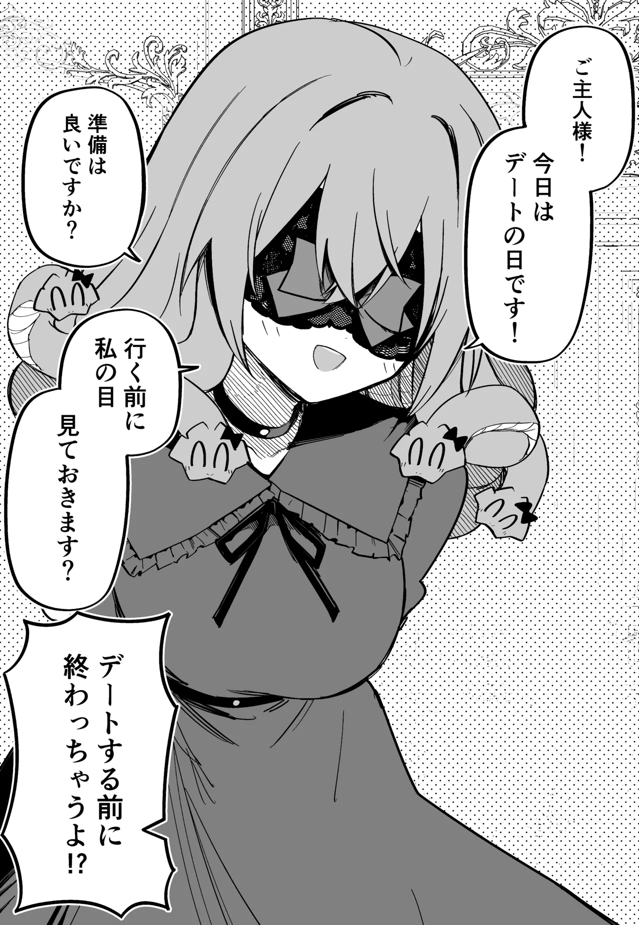 Medusa Dorei o Katta page 213 featuring medusa - maid monster girl hentai manga - read online free