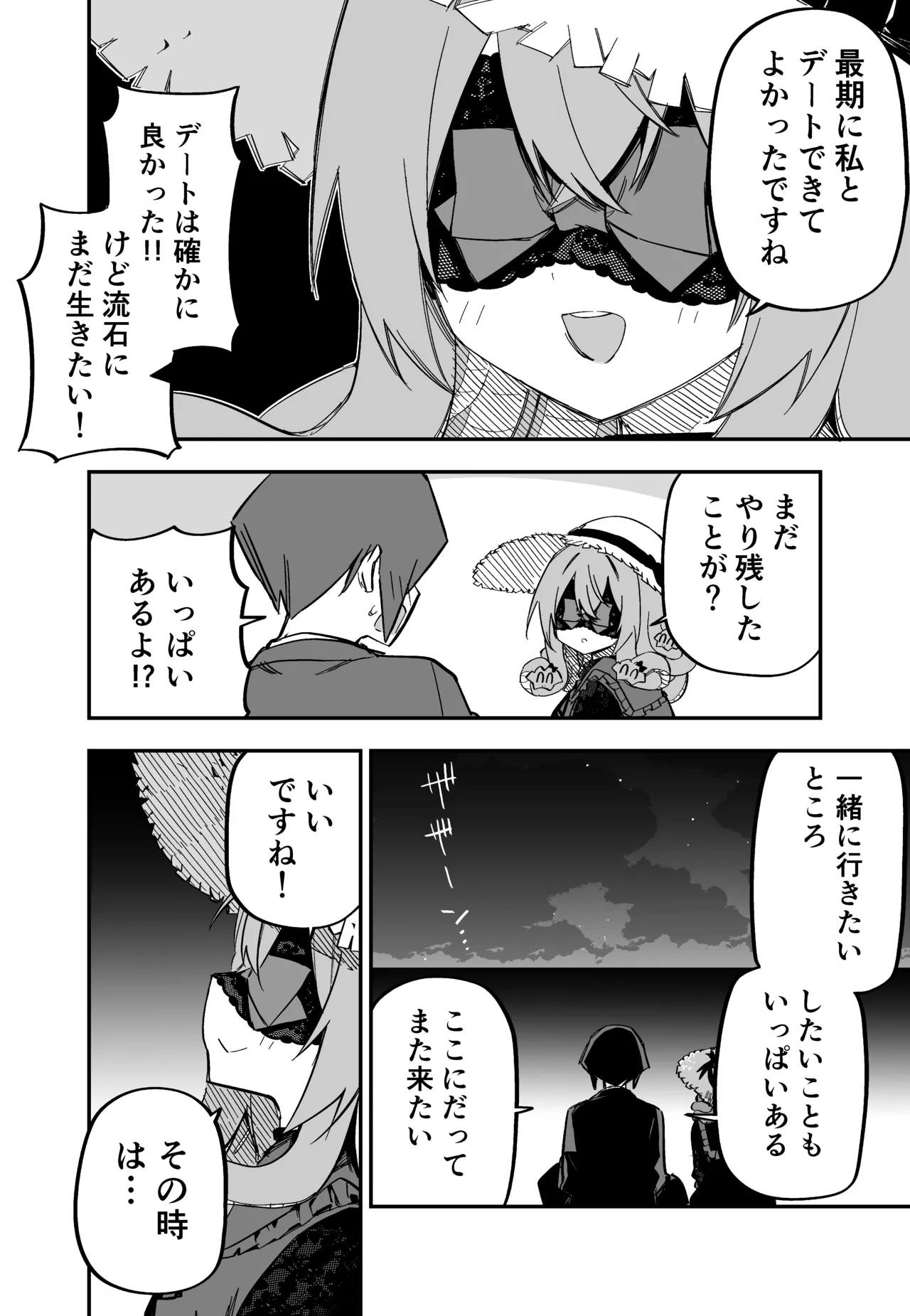 Medusa Dorei o Katta page 230 featuring medusa - maid monster girl hentai manga - read online free