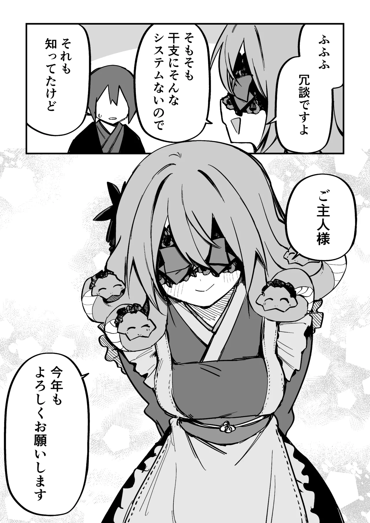 Medusa Dorei o Katta page 253 featuring medusa - maid monster girl hentai manga - read online free