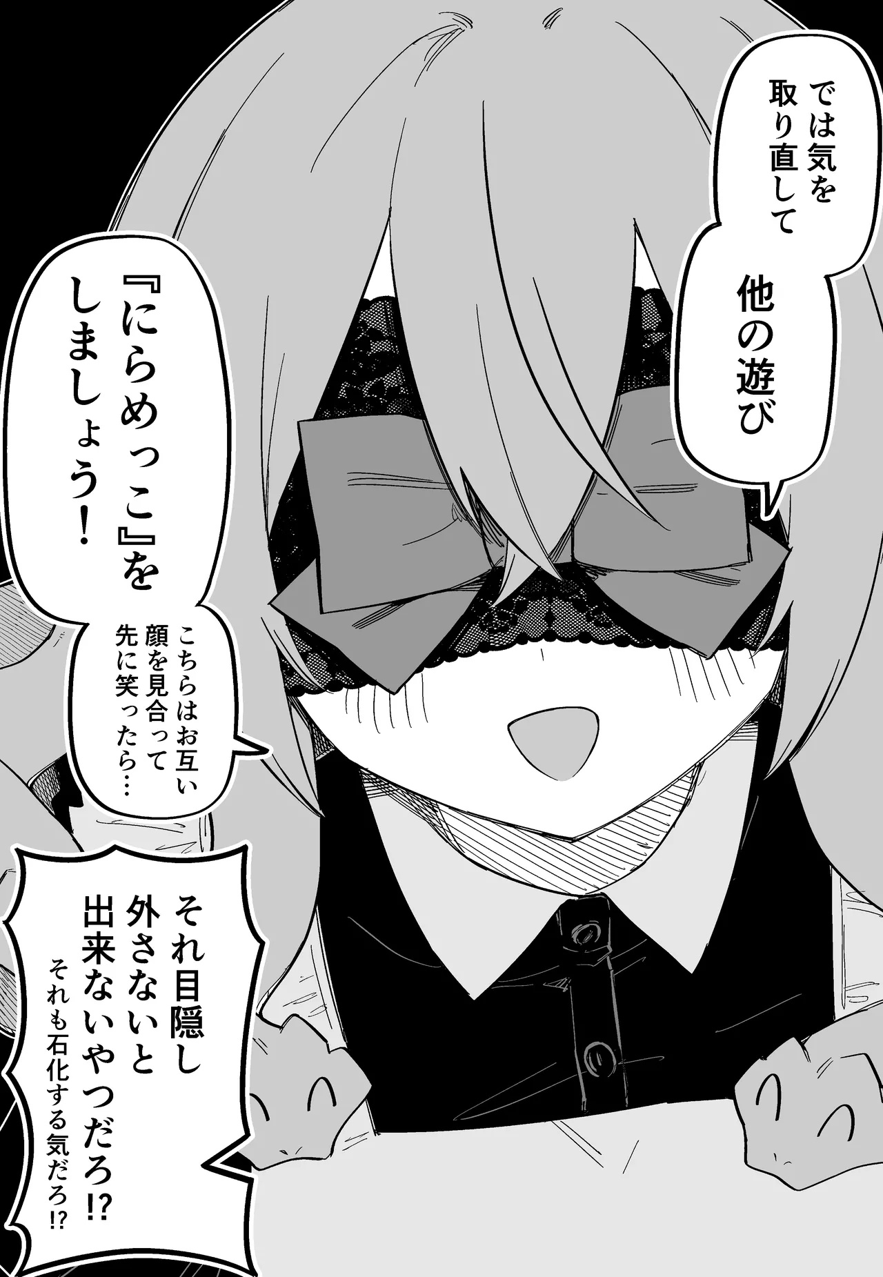 Medusa Dorei o Katta page 53 featuring medusa - maid monster girl hentai manga - read online free