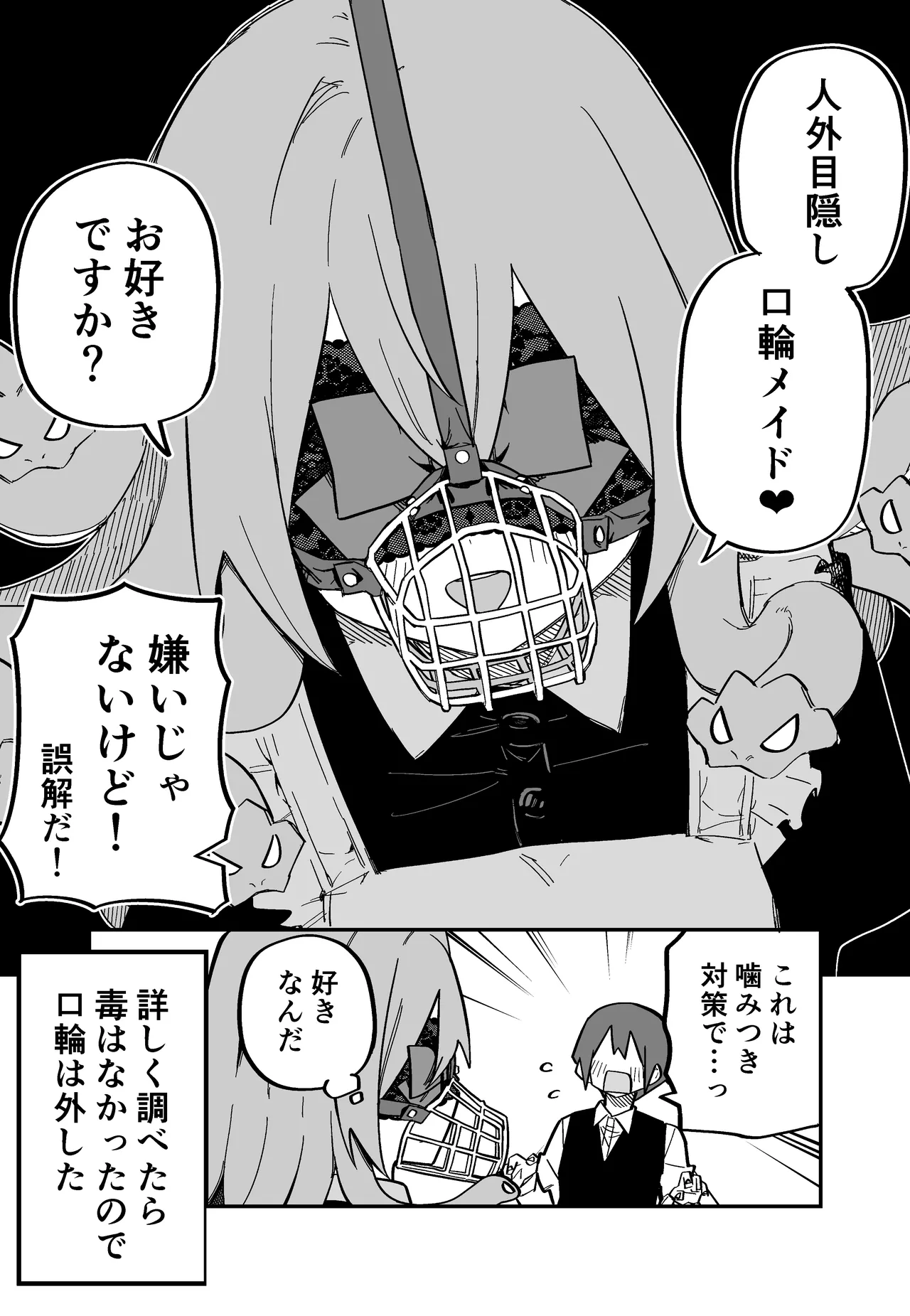 Medusa Dorei o Katta page 67 featuring medusa - maid monster girl hentai manga - read online free