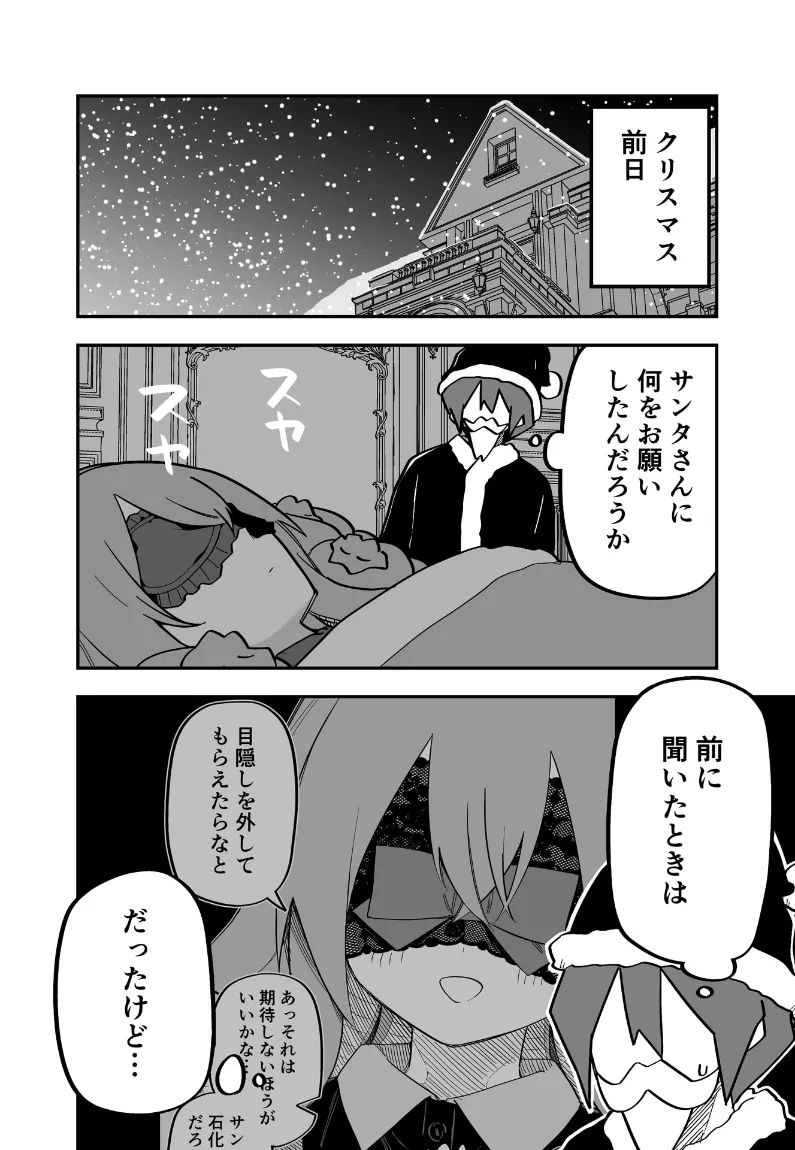 Medusa Dorei o Katta page 77 featuring medusa - maid monster girl hentai manga - read online free