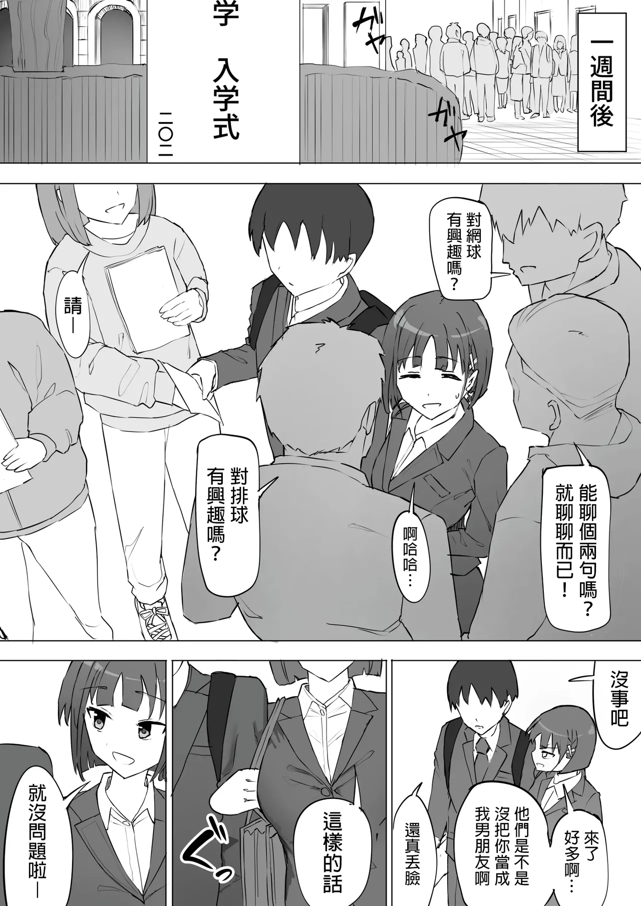 Osananajimi no Himitsu 2 page 11 original parody - big breasts netorare hentai manga - read online free