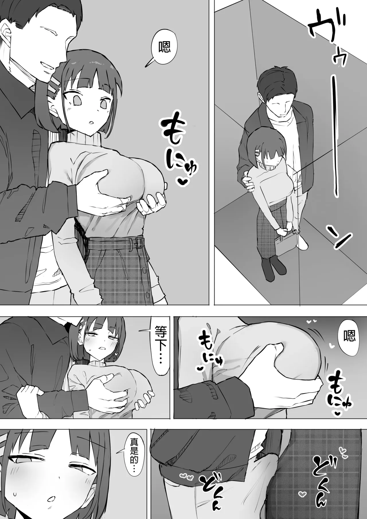 Osananajimi no Himitsu 2 page 23 original parody - big breasts netorare hentai manga - read online free