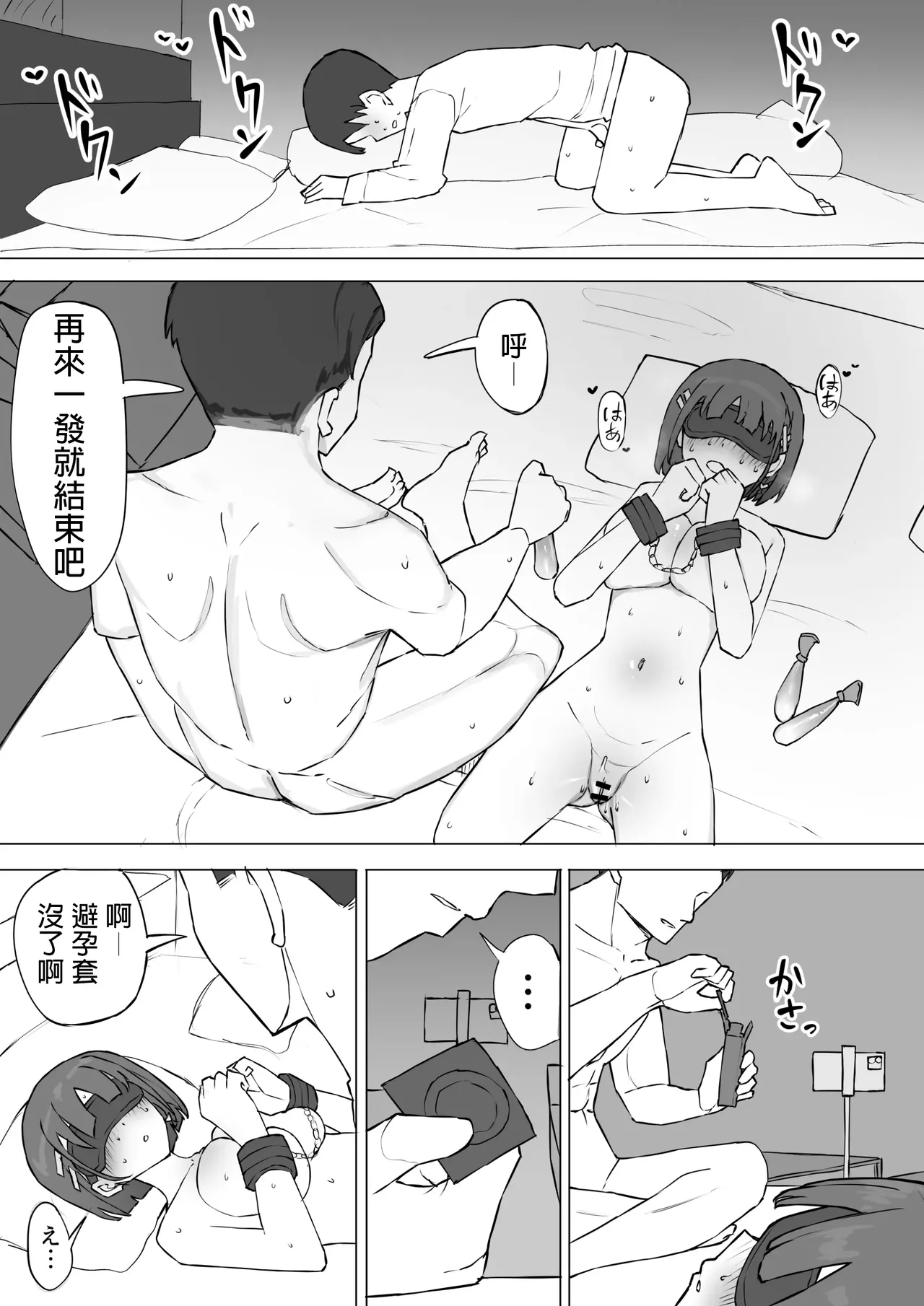 Osananajimi no Himitsu 2 page 50 original parody - sole female blindfold hentai manga - read online free