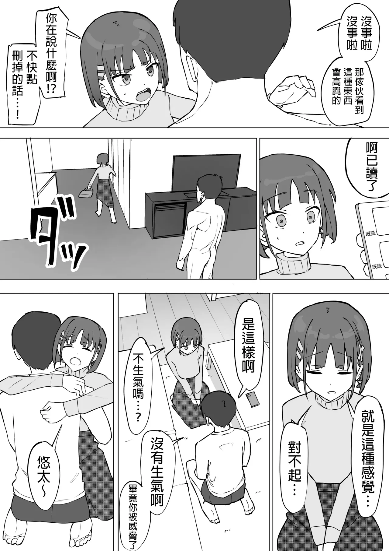 Osananajimi no Himitsu 2 page 59 original parody - sole female blindfold hentai manga - read online free