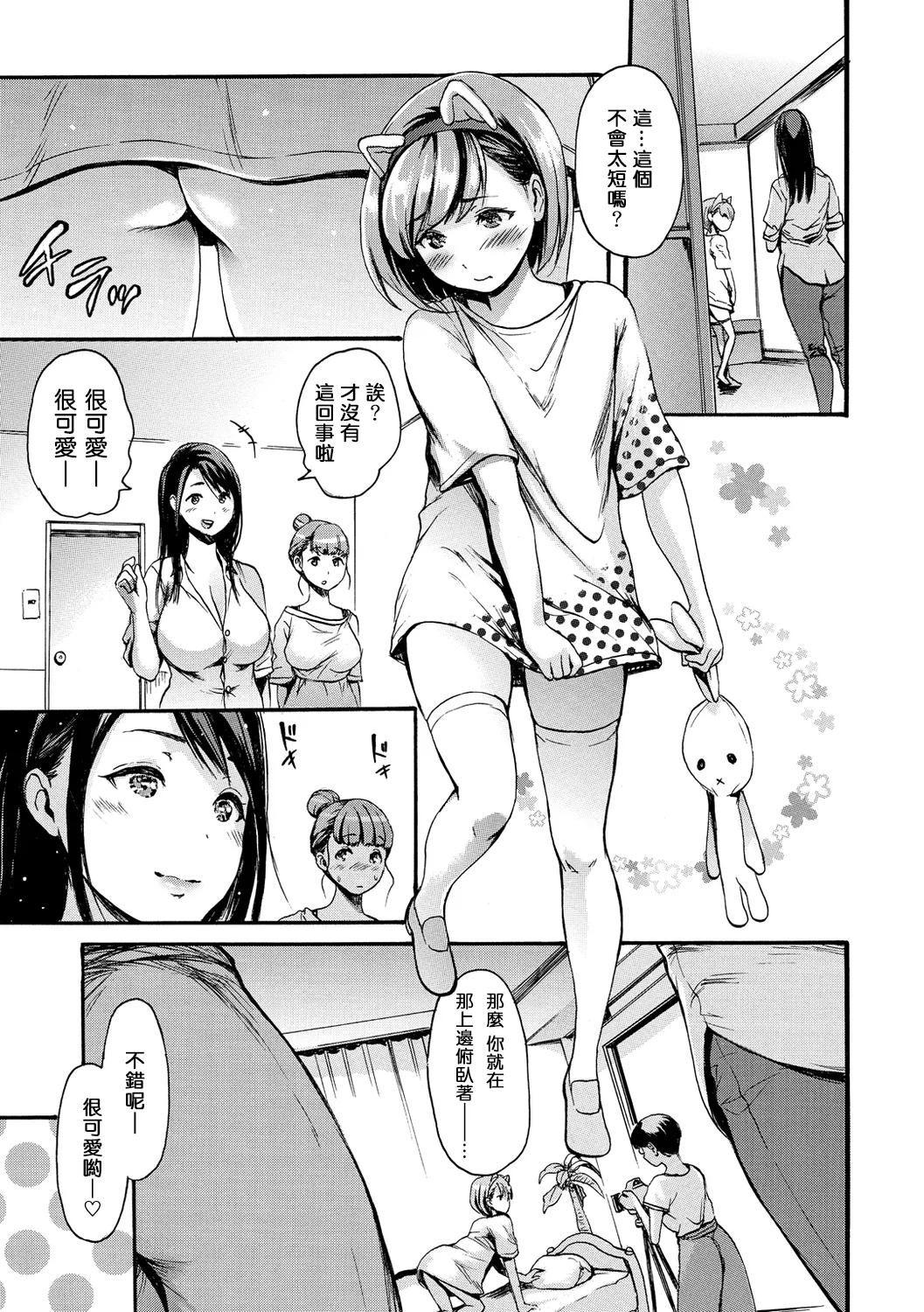 Shitakute Shitakute page 107 - tankoubon hentai manga - read online free