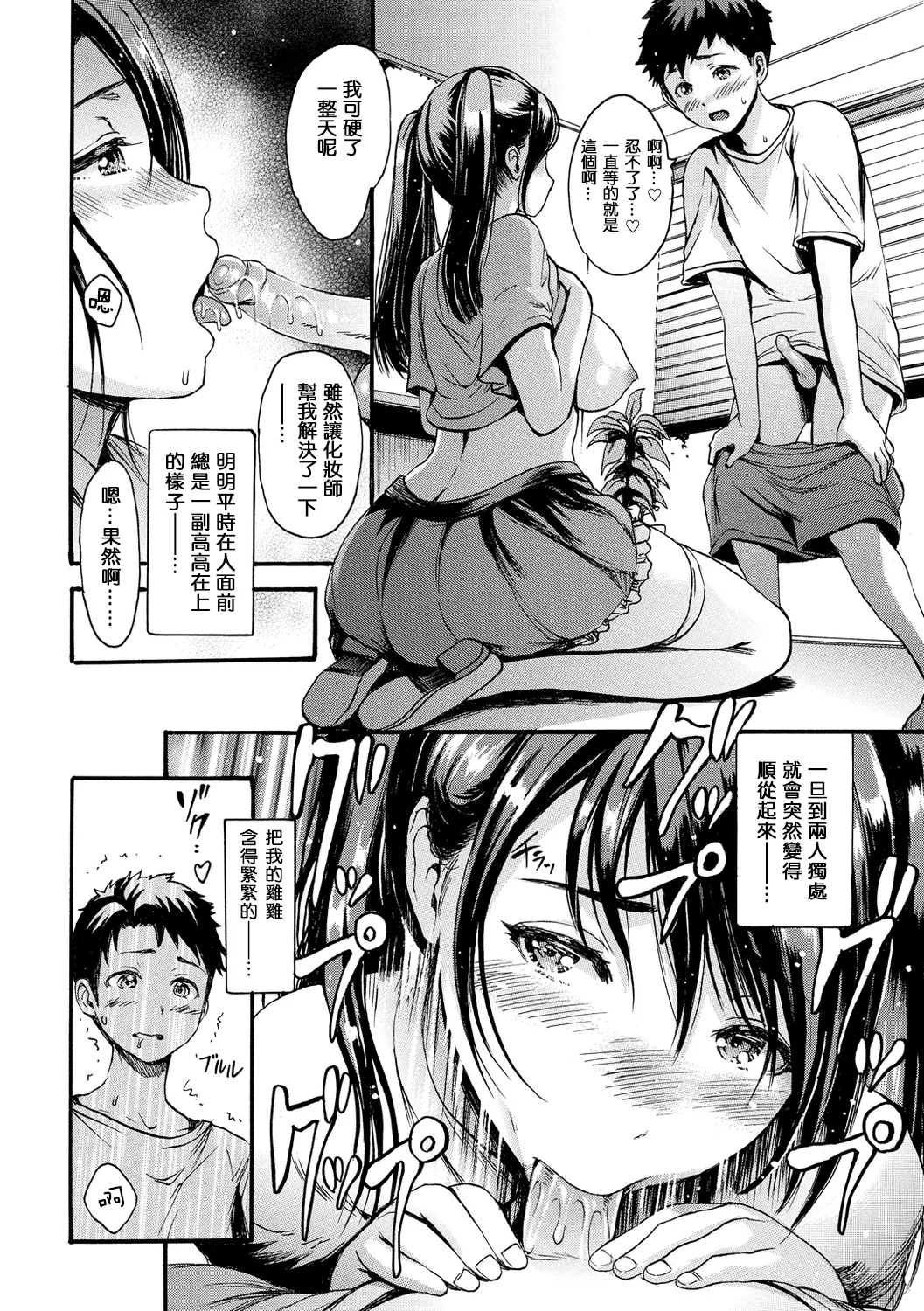 Shitakute Shitakute page 116 - tankoubon hentai manga - read online free