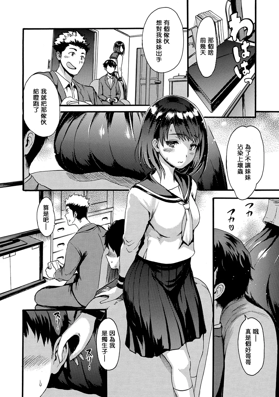 Shitakute Shitakute page 144 - tankoubon hentai manga - read online free