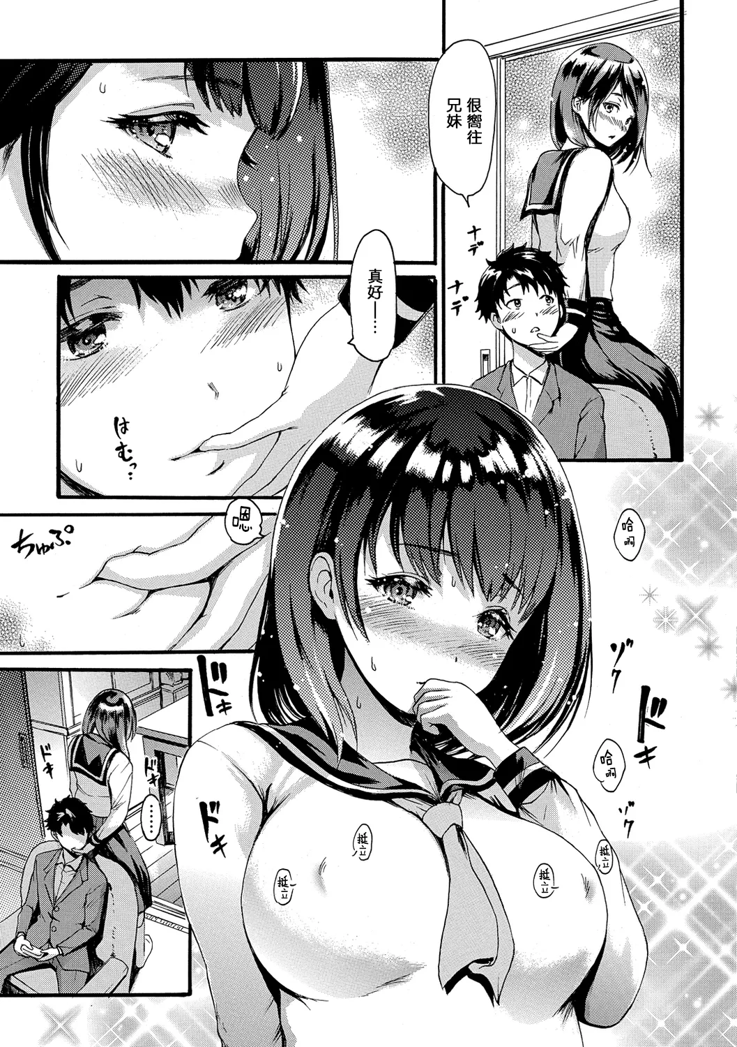 Shitakute Shitakute page 145 - tankoubon hentai manga - read online free