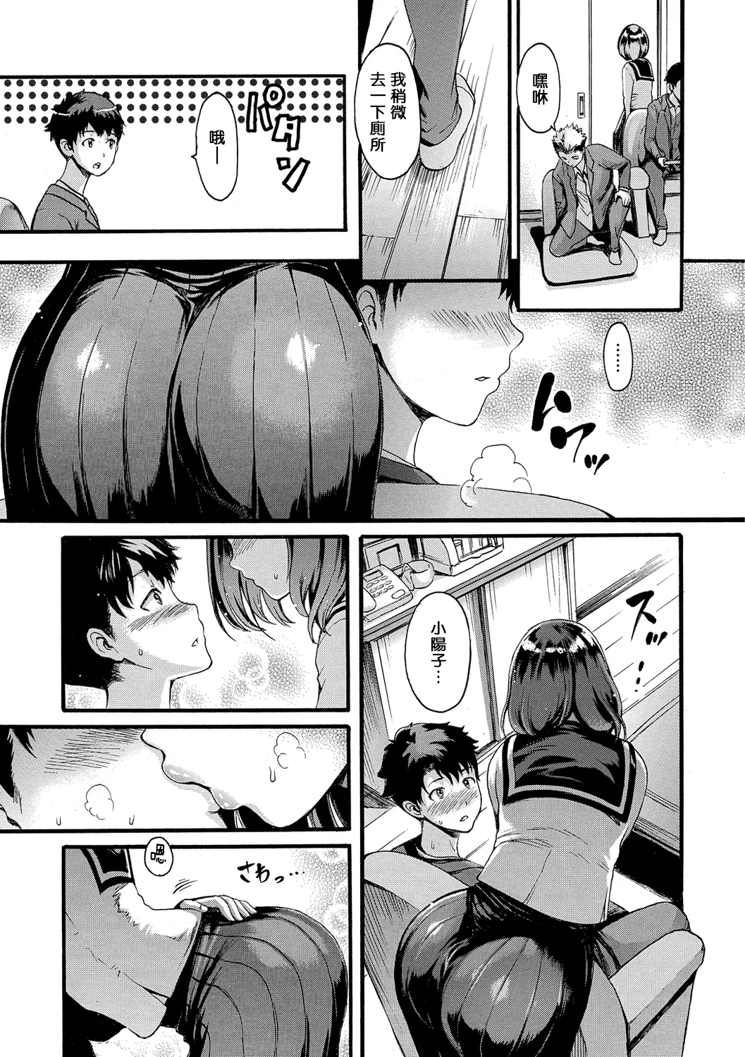 Shitakute Shitakute page 147 - tankoubon hentai manga - read online free