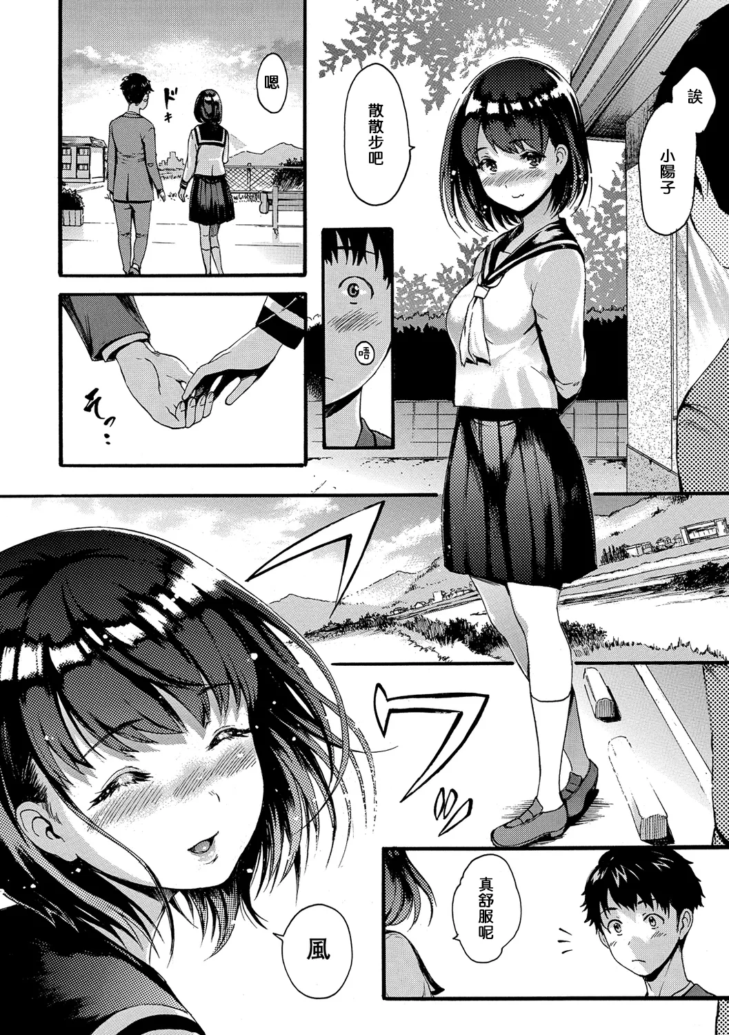 Shitakute Shitakute page 152 - tankoubon hentai manga - read online free