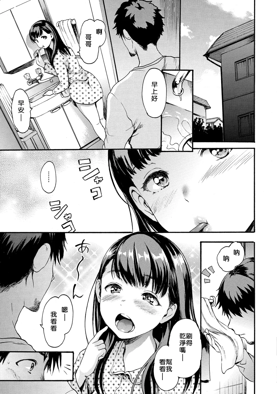 Shitakute Shitakute page 16 - tankoubon hentai manga - read online free