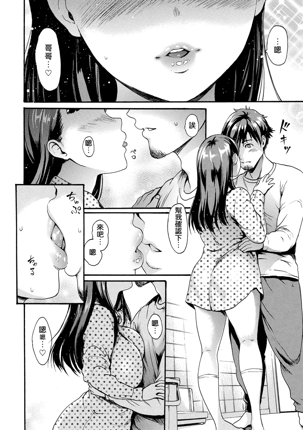 Shitakute Shitakute page 17 - tankoubon hentai manga - read online free
