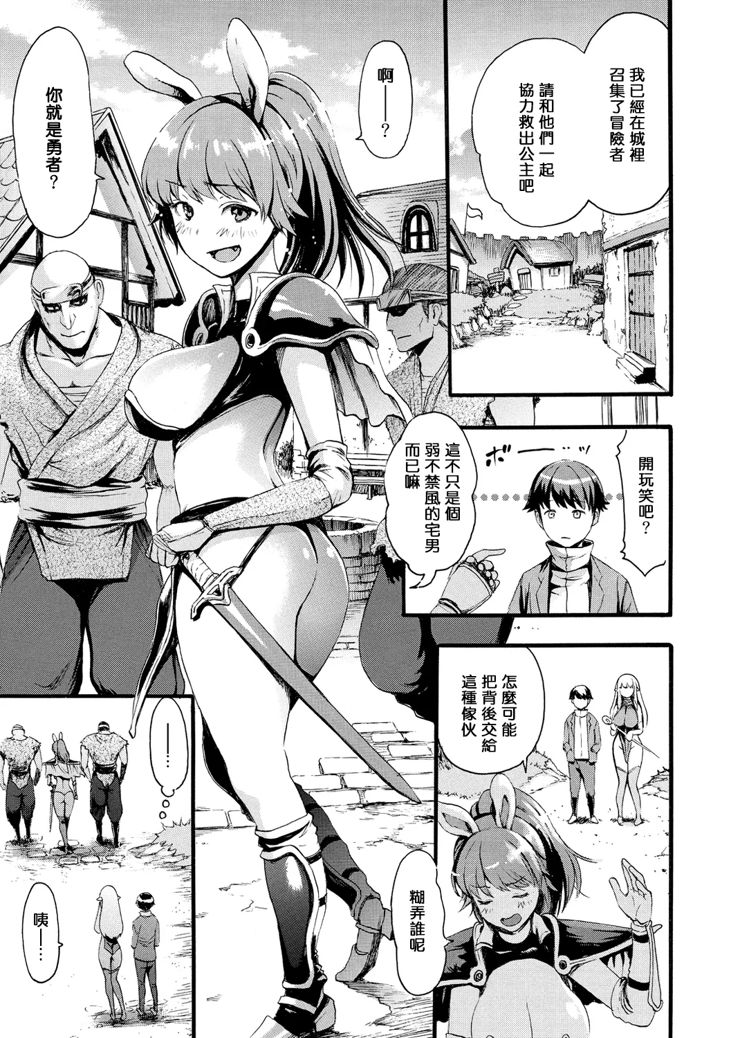 Shitakute Shitakute - Page 175