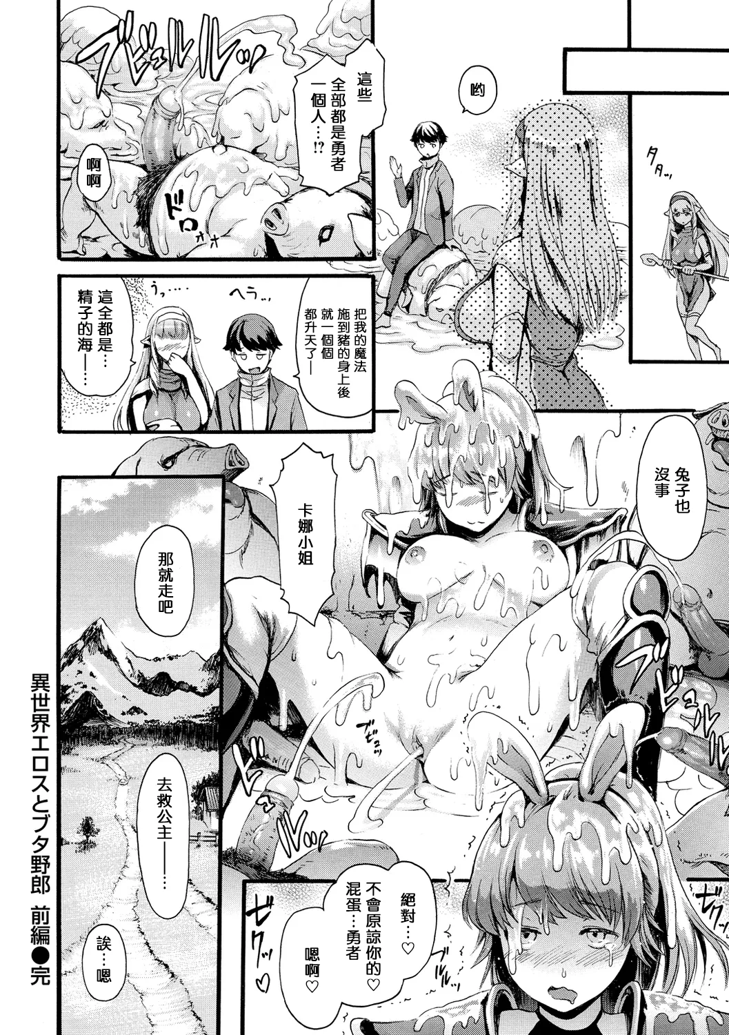 Shitakute Shitakute - Page 184