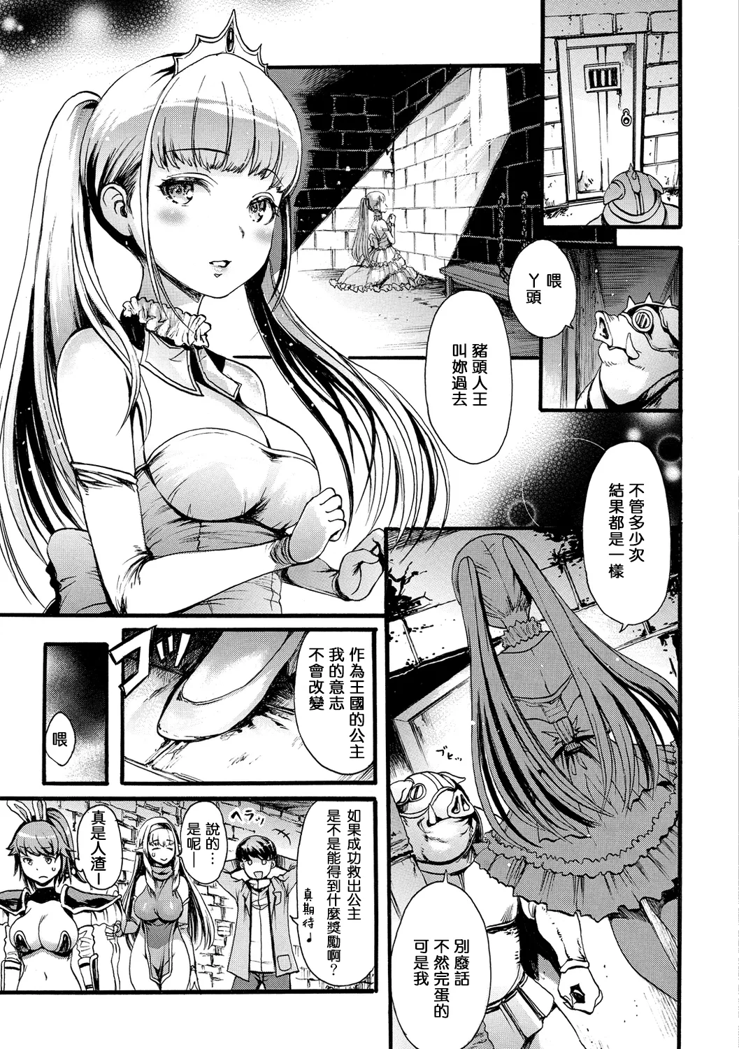 Shitakute Shitakute page 187 - tankoubon hentai manga - read online free