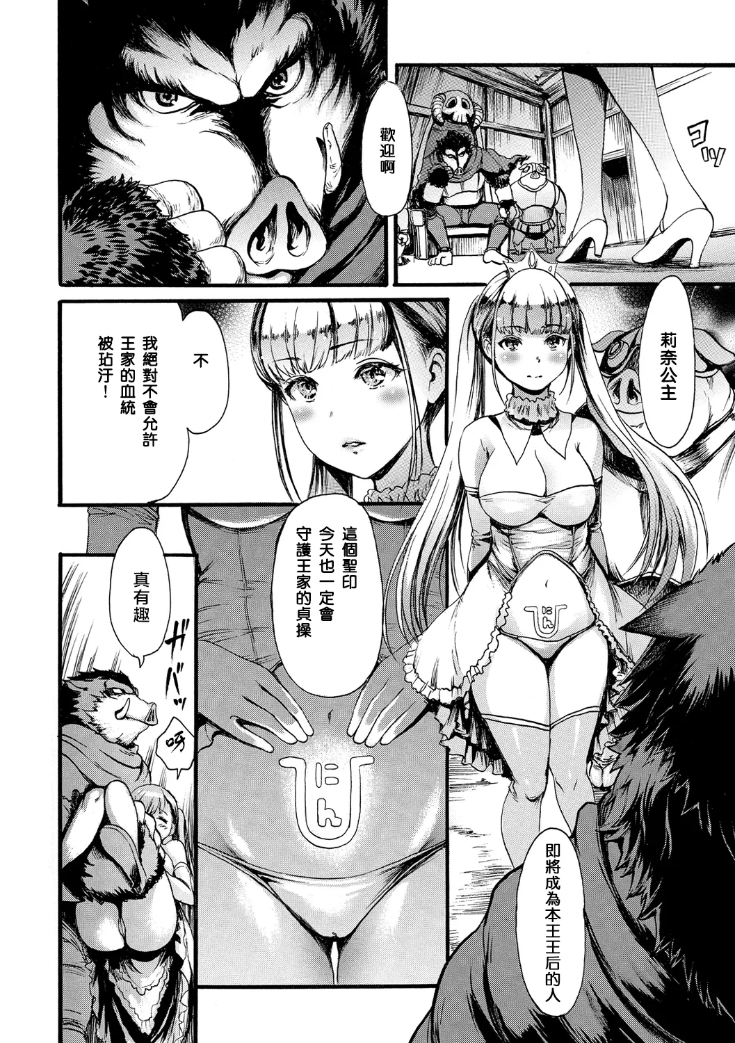 Shitakute Shitakute - Page 188