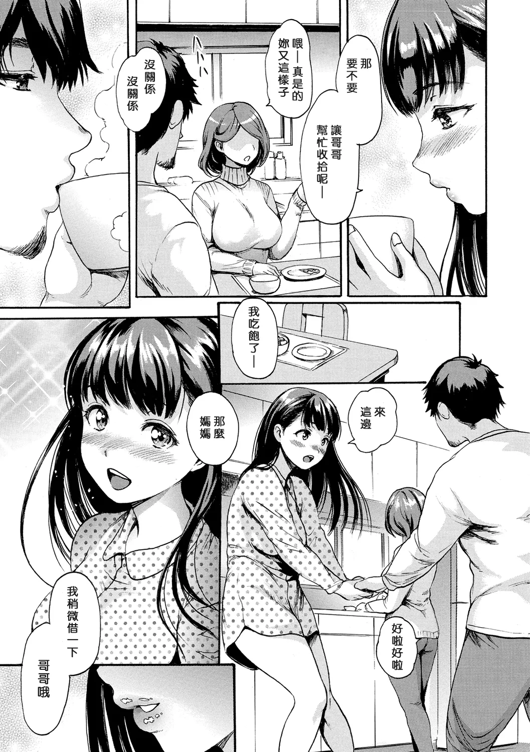 Shitakute Shitakute page 20 - tankoubon hentai manga - read online free