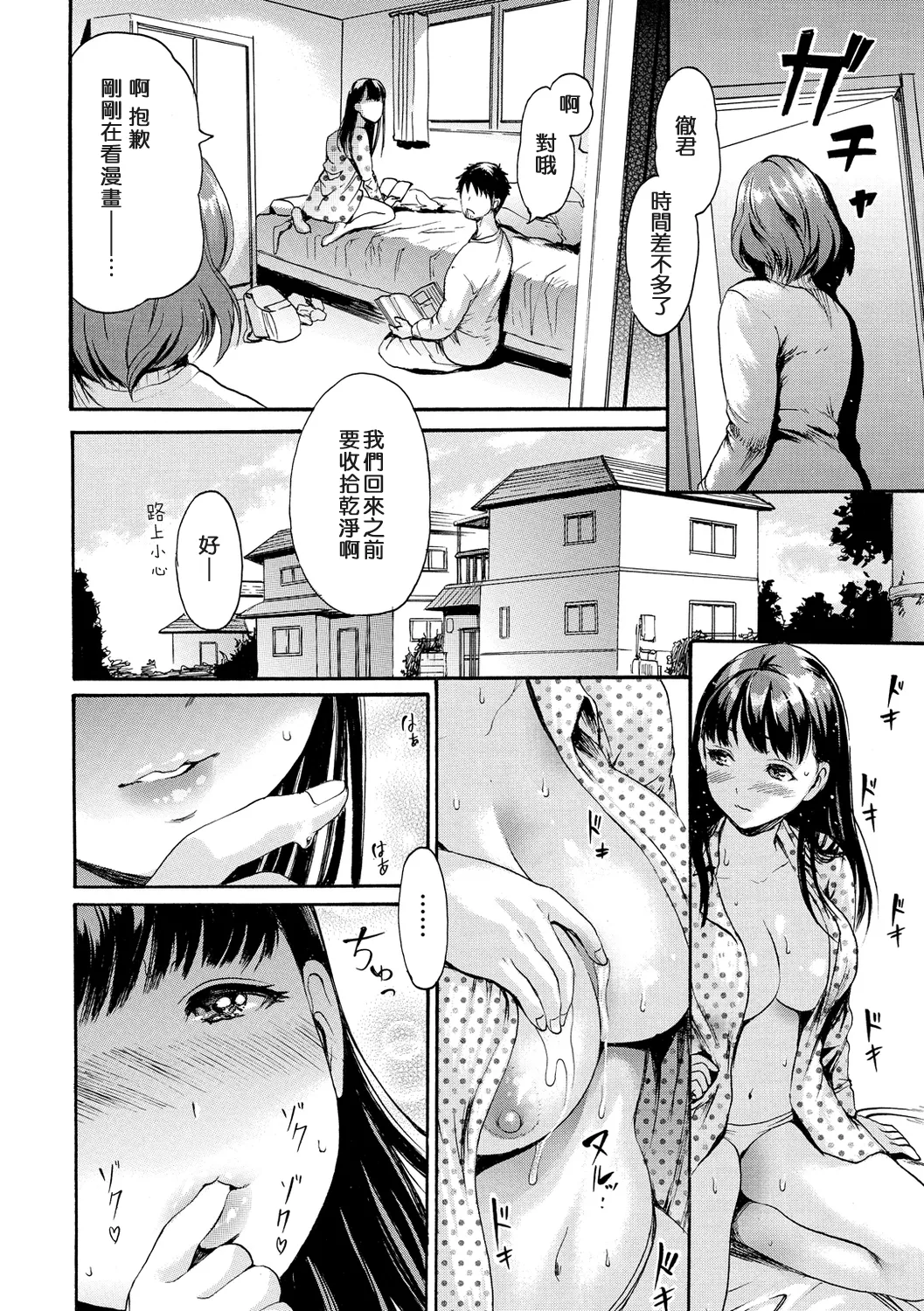 Shitakute Shitakute page 27 - tankoubon hentai manga - read online free